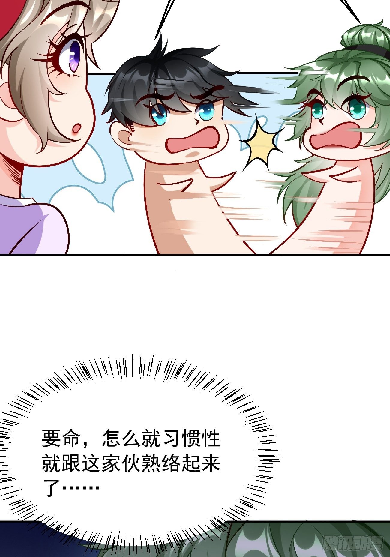 第26话：这是你自找的！12