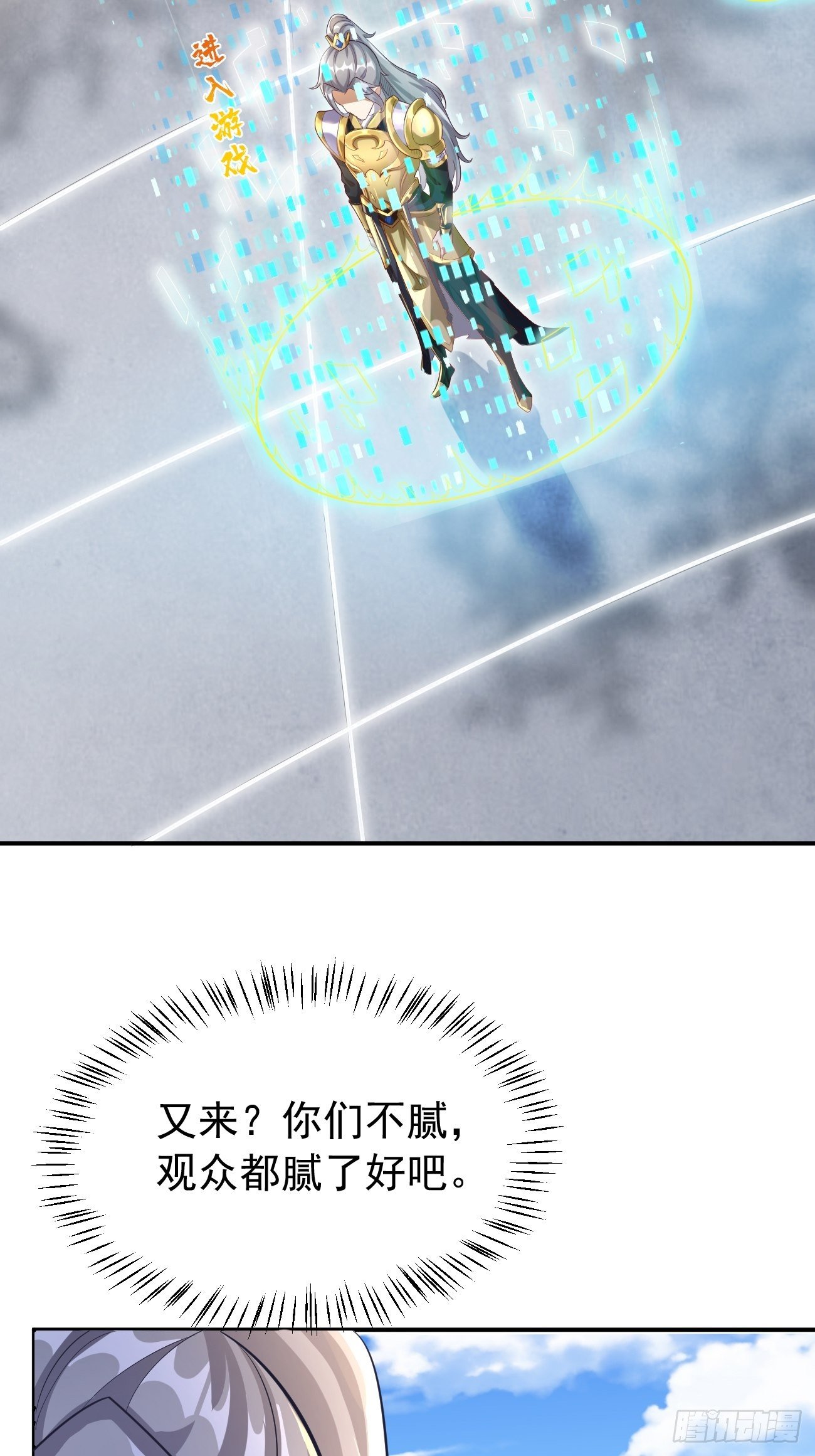 第19话：好强的压迫感！！43