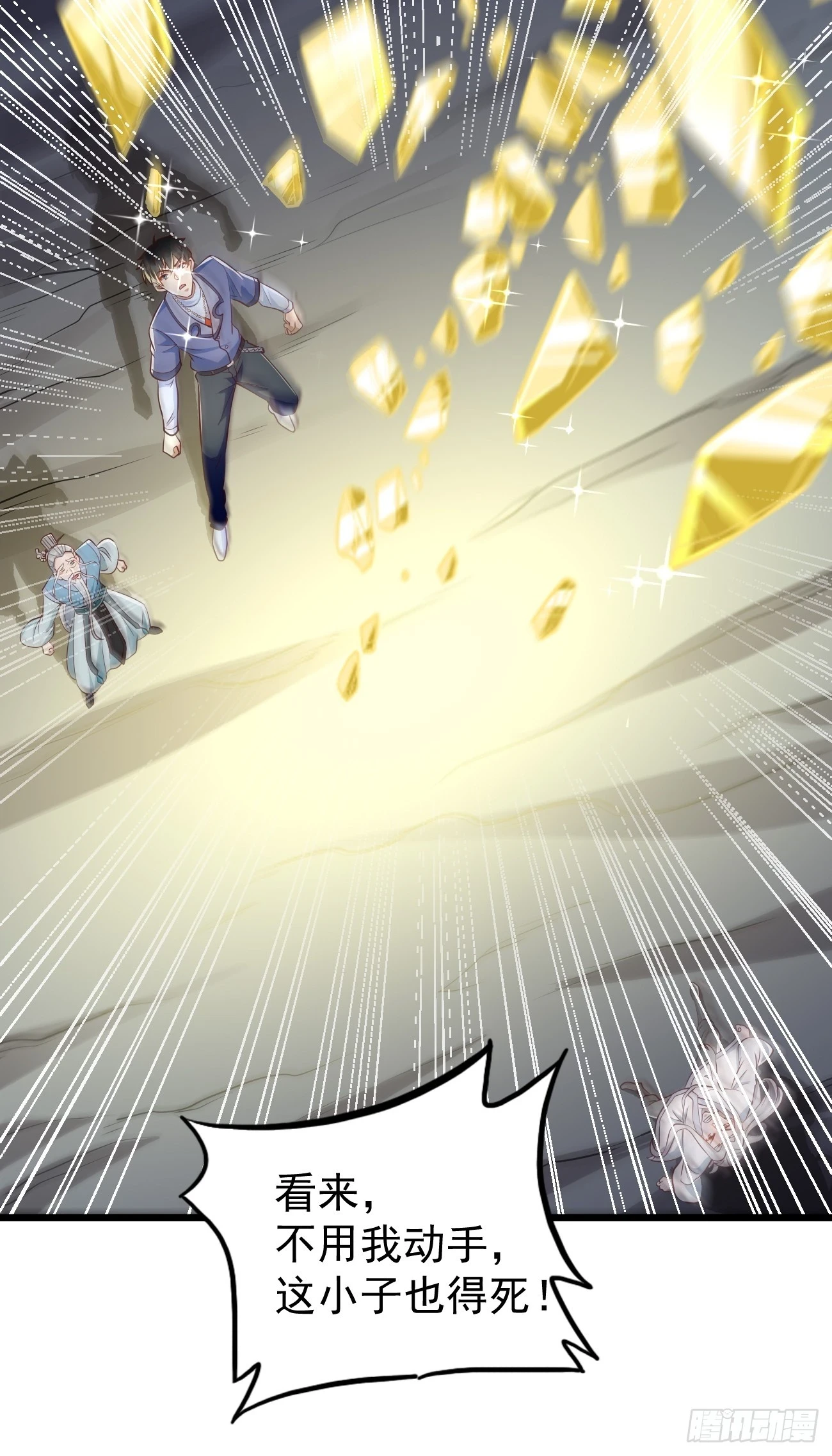 第105话：我要拿你们陪葬！！27