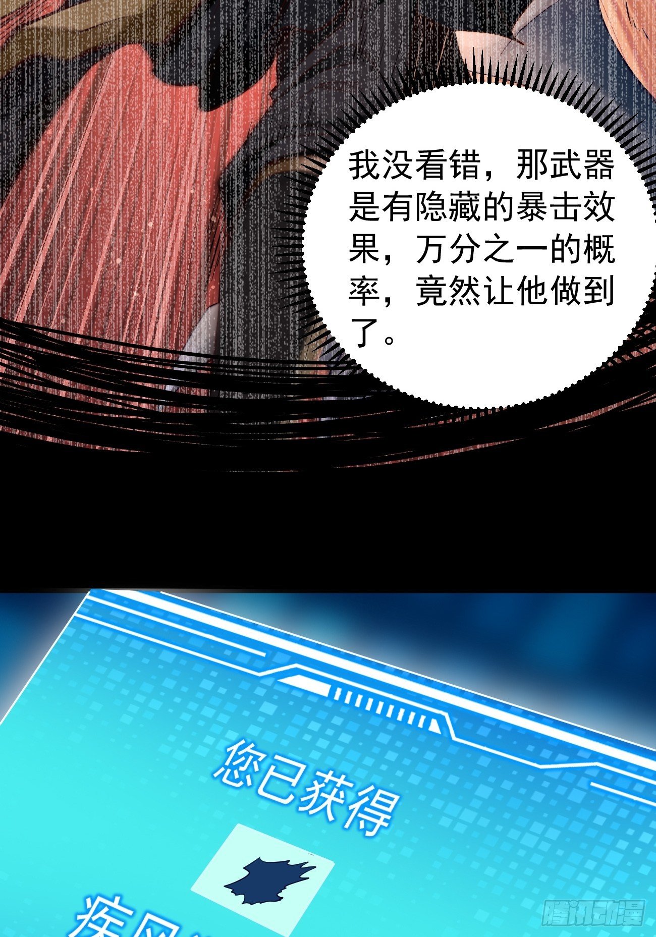 第11话：螳螂捕蝉黄雀在后？48