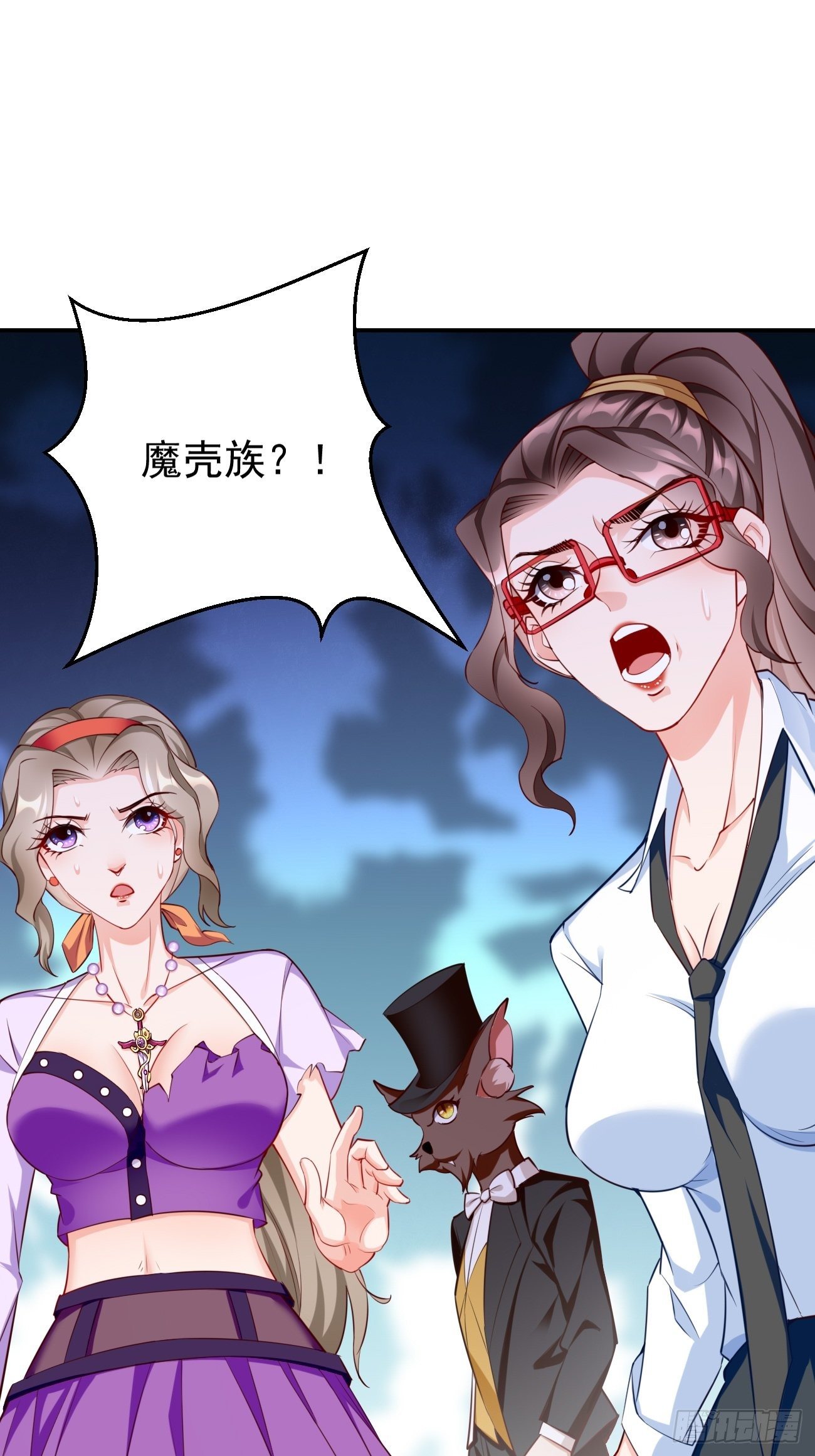 第29话：果然有蹊跷37