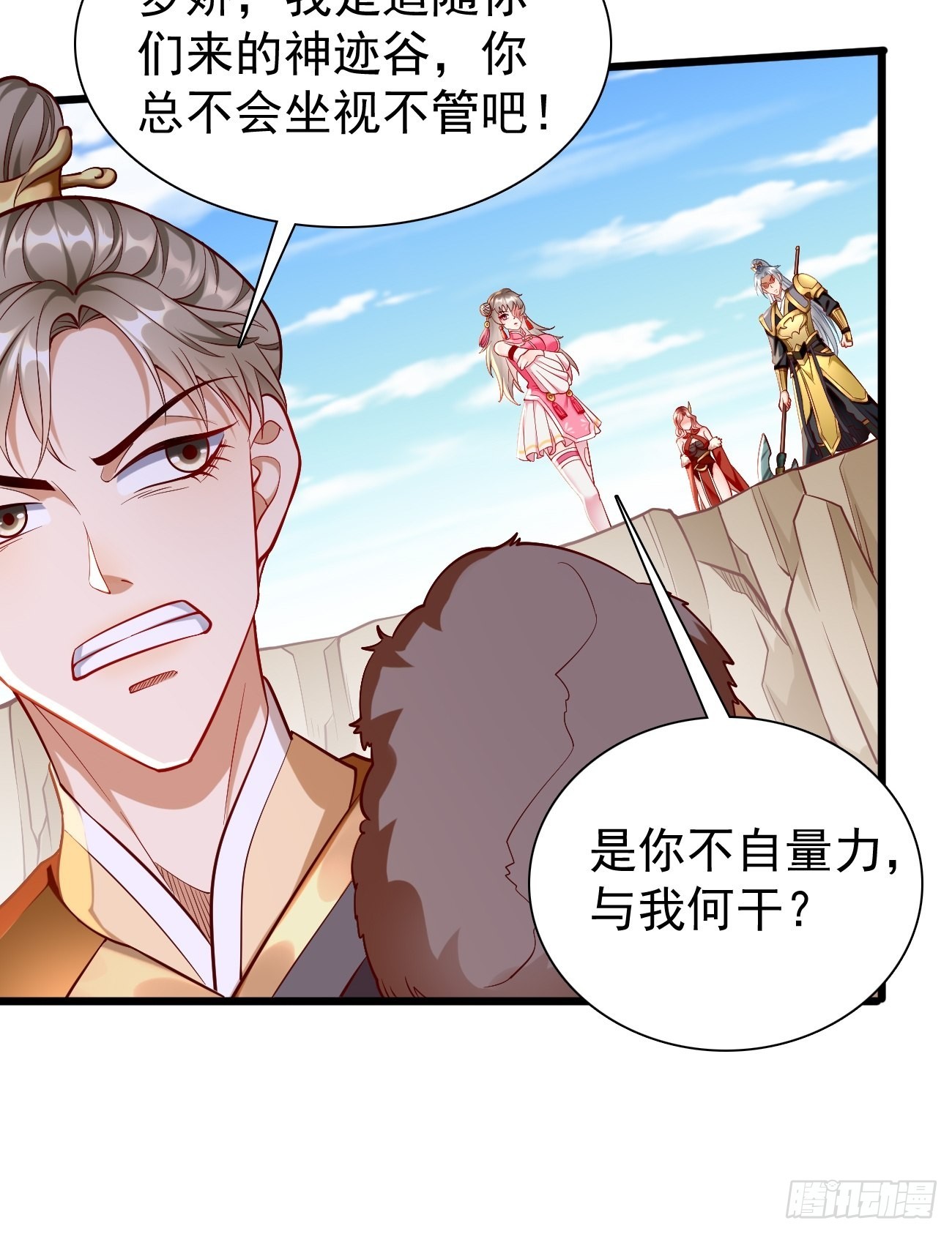 第80话：不祥的预感！24