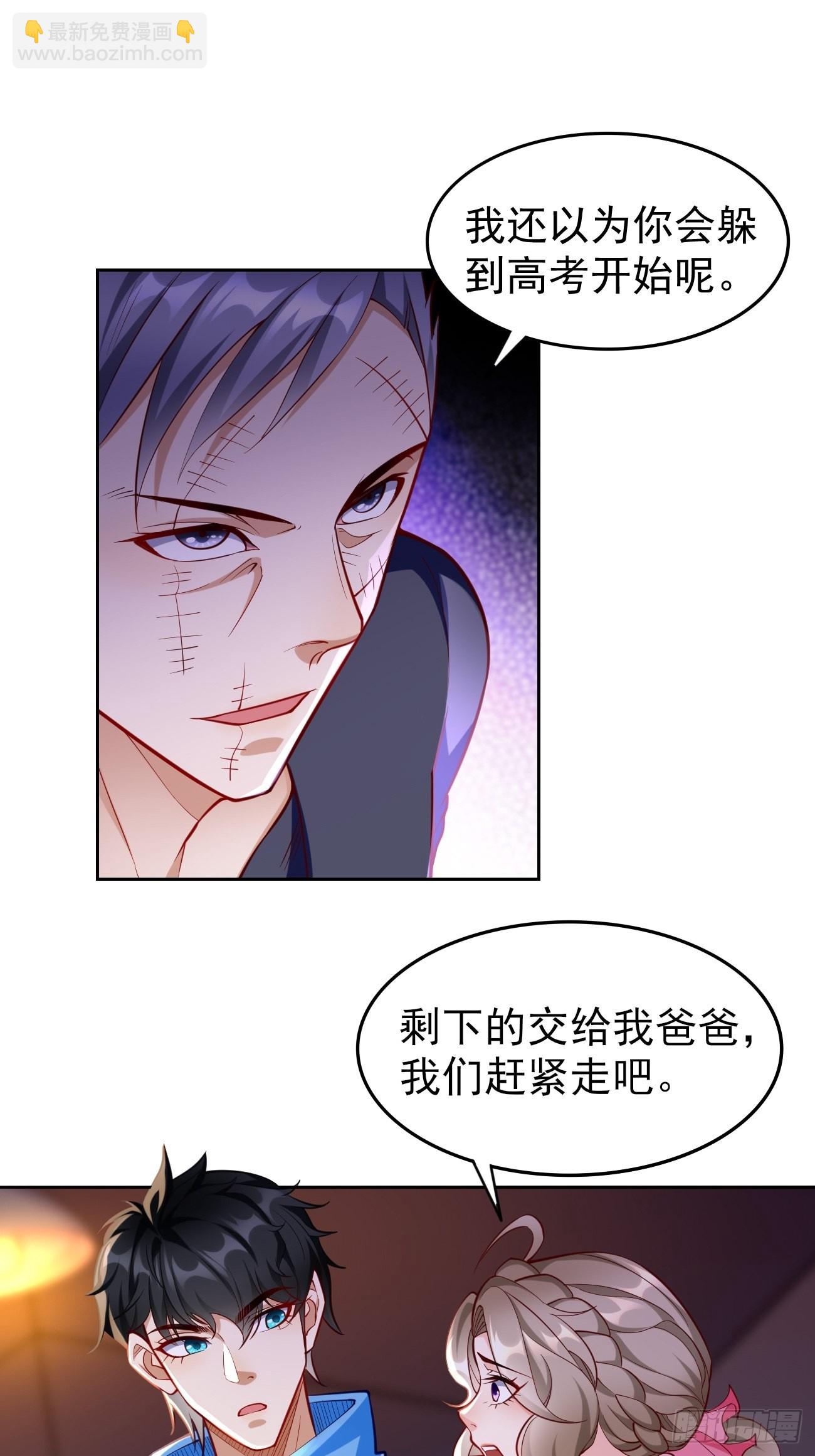 第59话：这小子绝对不能留！19