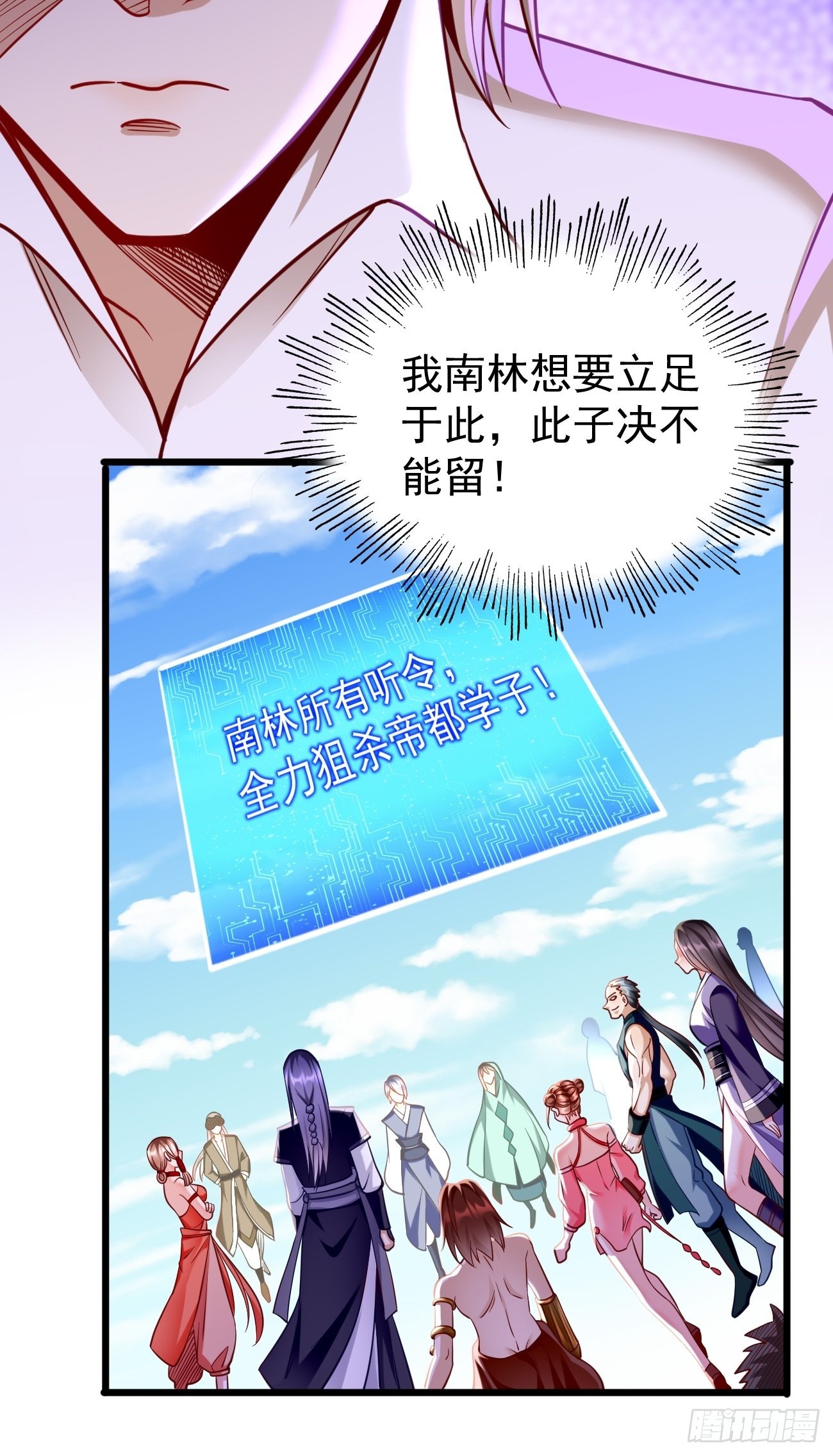 第69话：蛊术！37