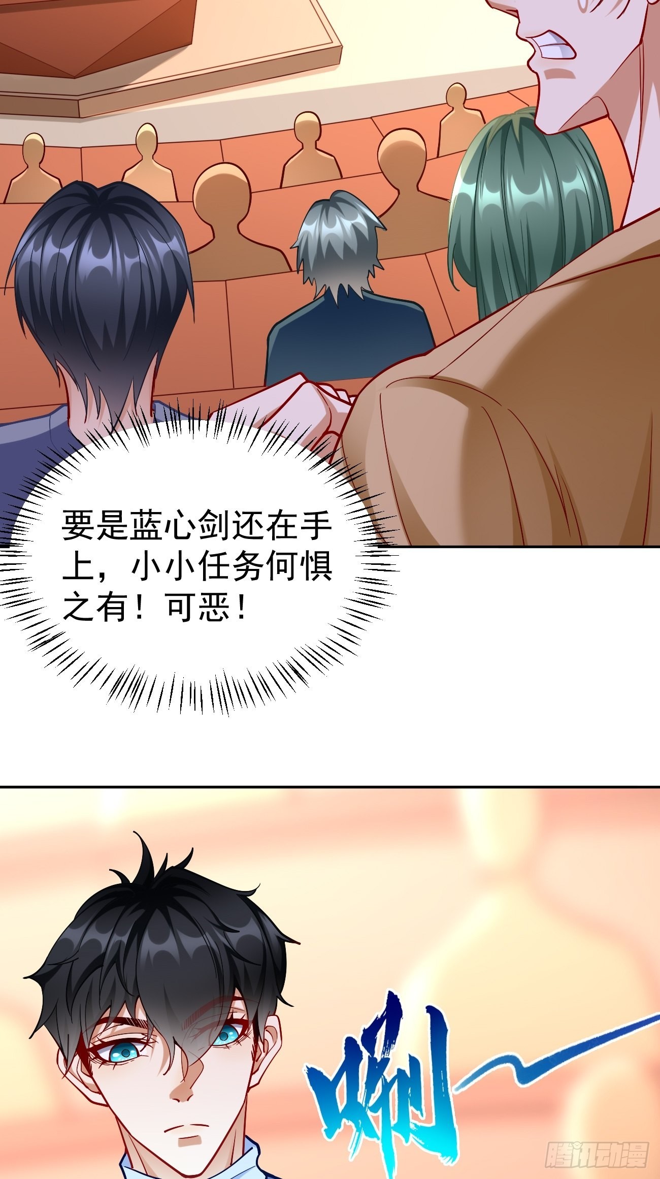 第86话：引蛇出洞！24
