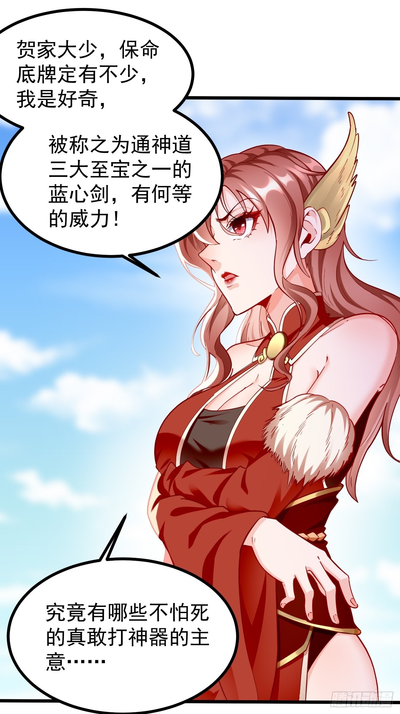 第79话：洛梦娇的未婚夫30