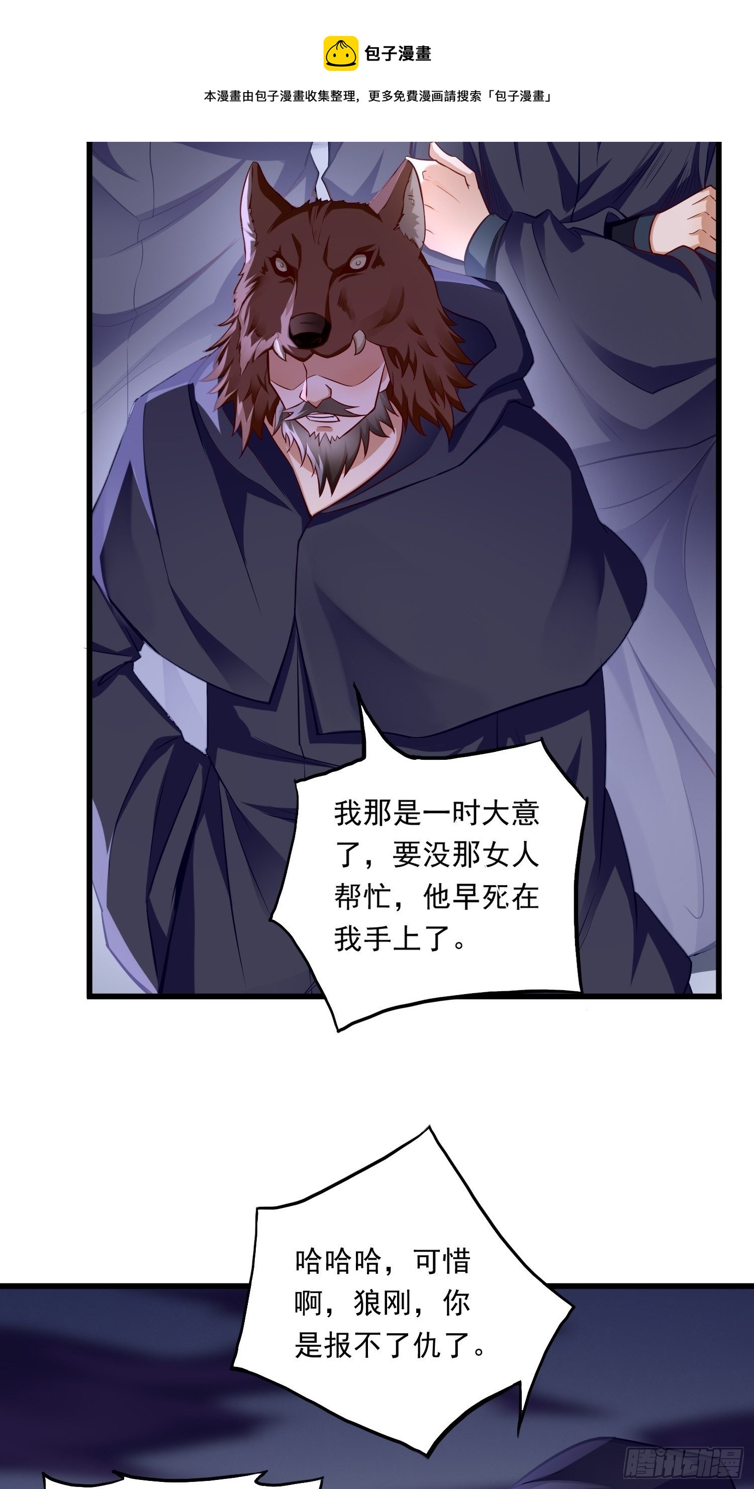 第41话：女人，你很嚣张啊！8