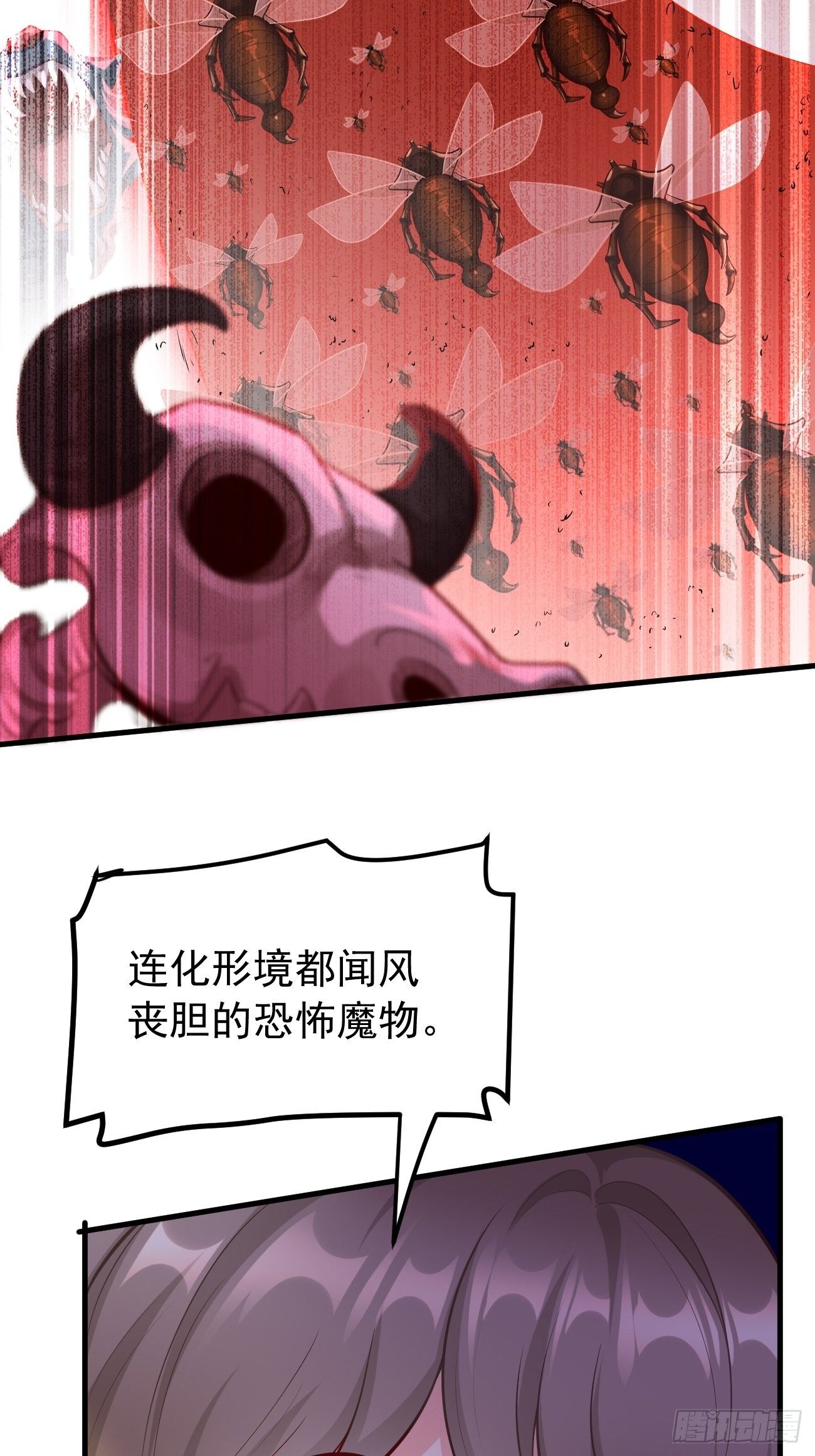 第15话：恐怖魔物——鬼蝗虫！45