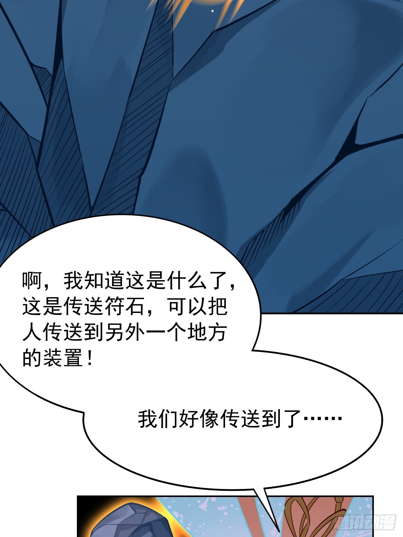 第39话：地狱十二宫？！47