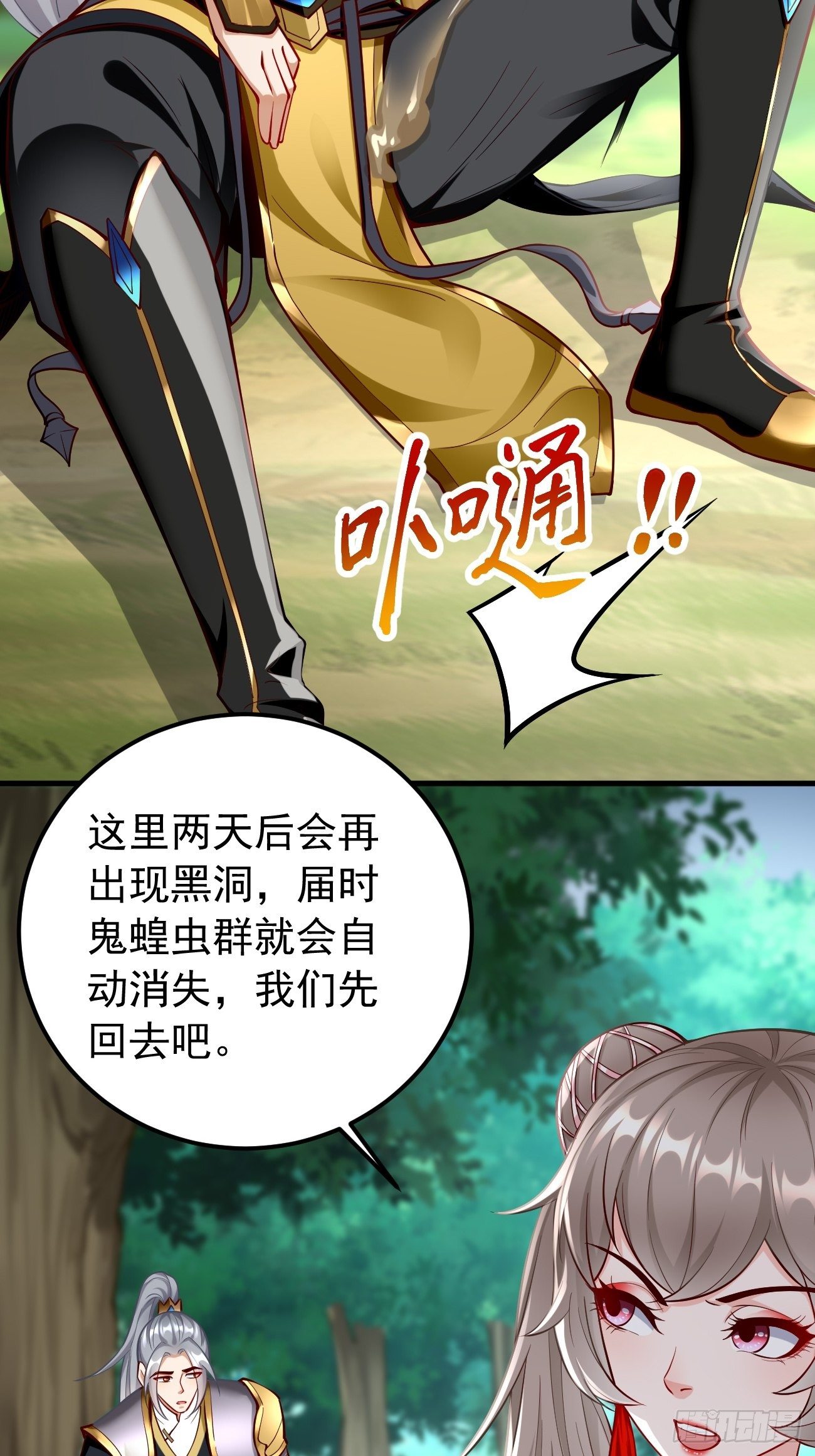 第16话：千万不能被他们包围！43