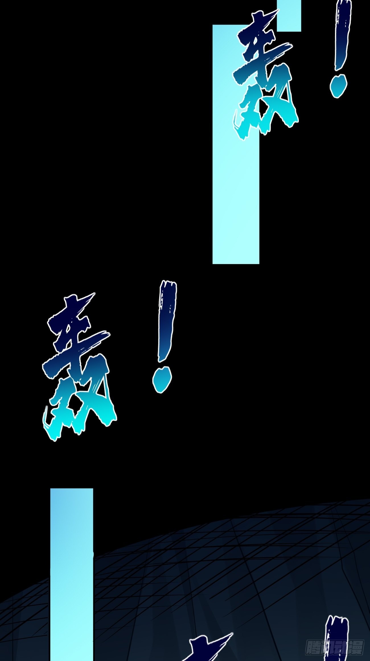 第54话：有种你过来啊~16