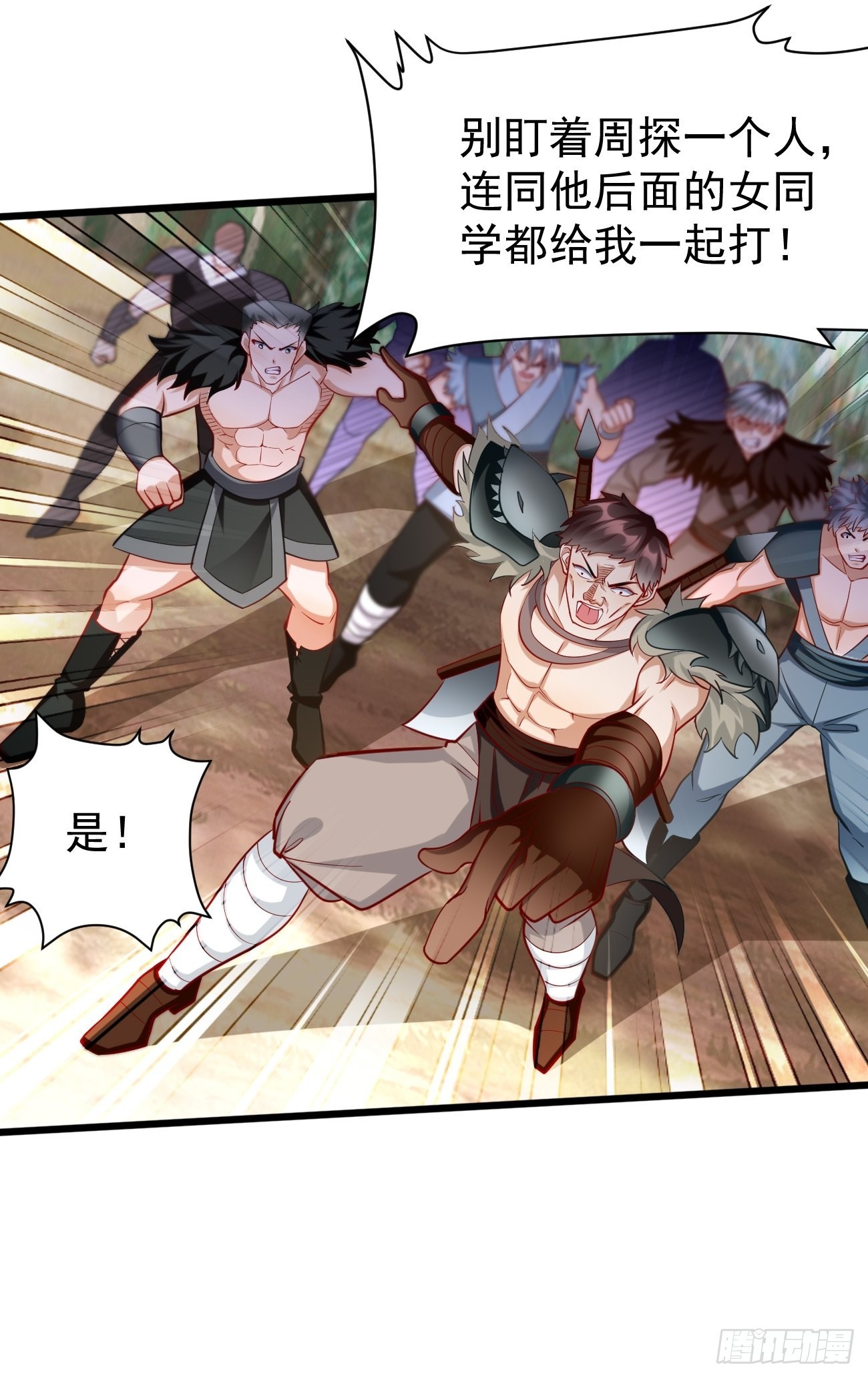 第61话：一群废物！18