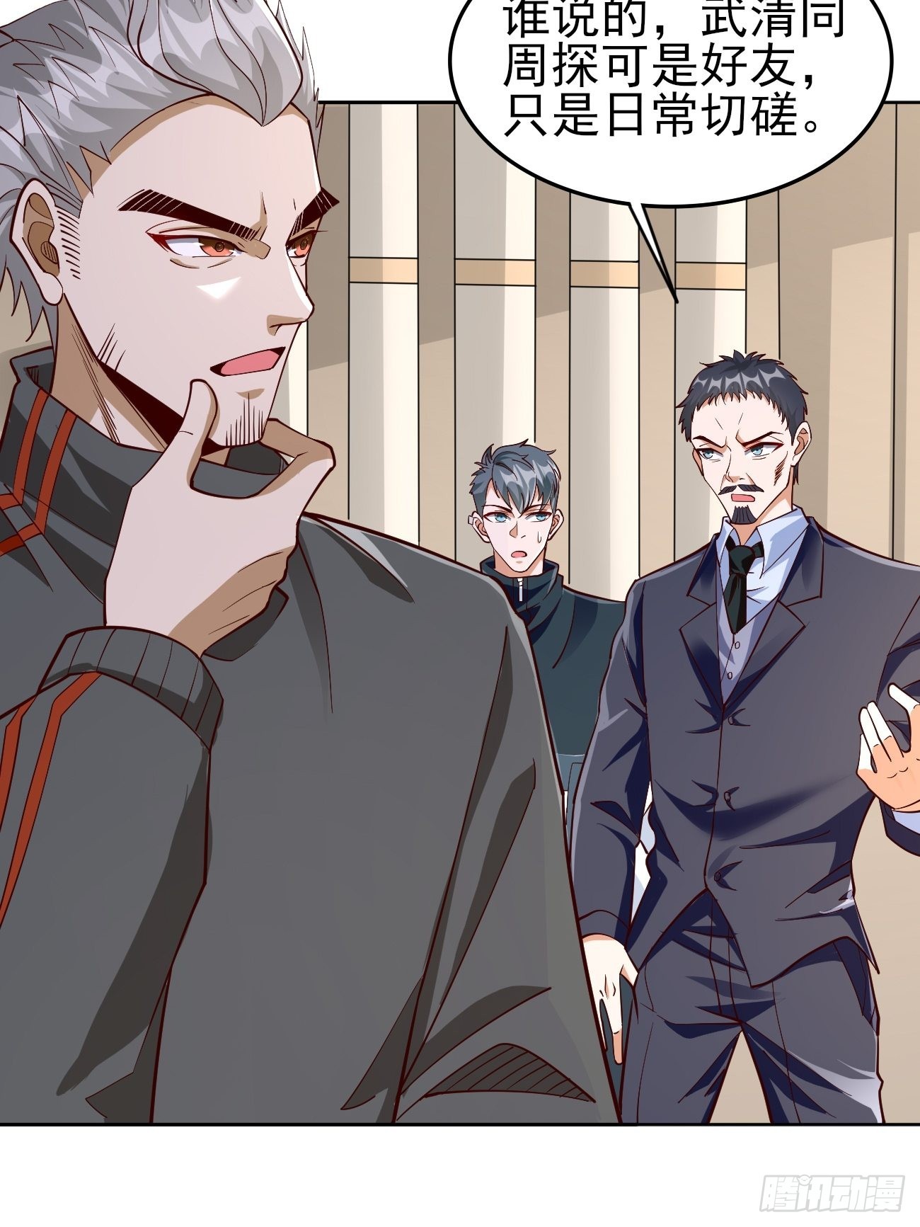 第81话：这仇我记住了！23