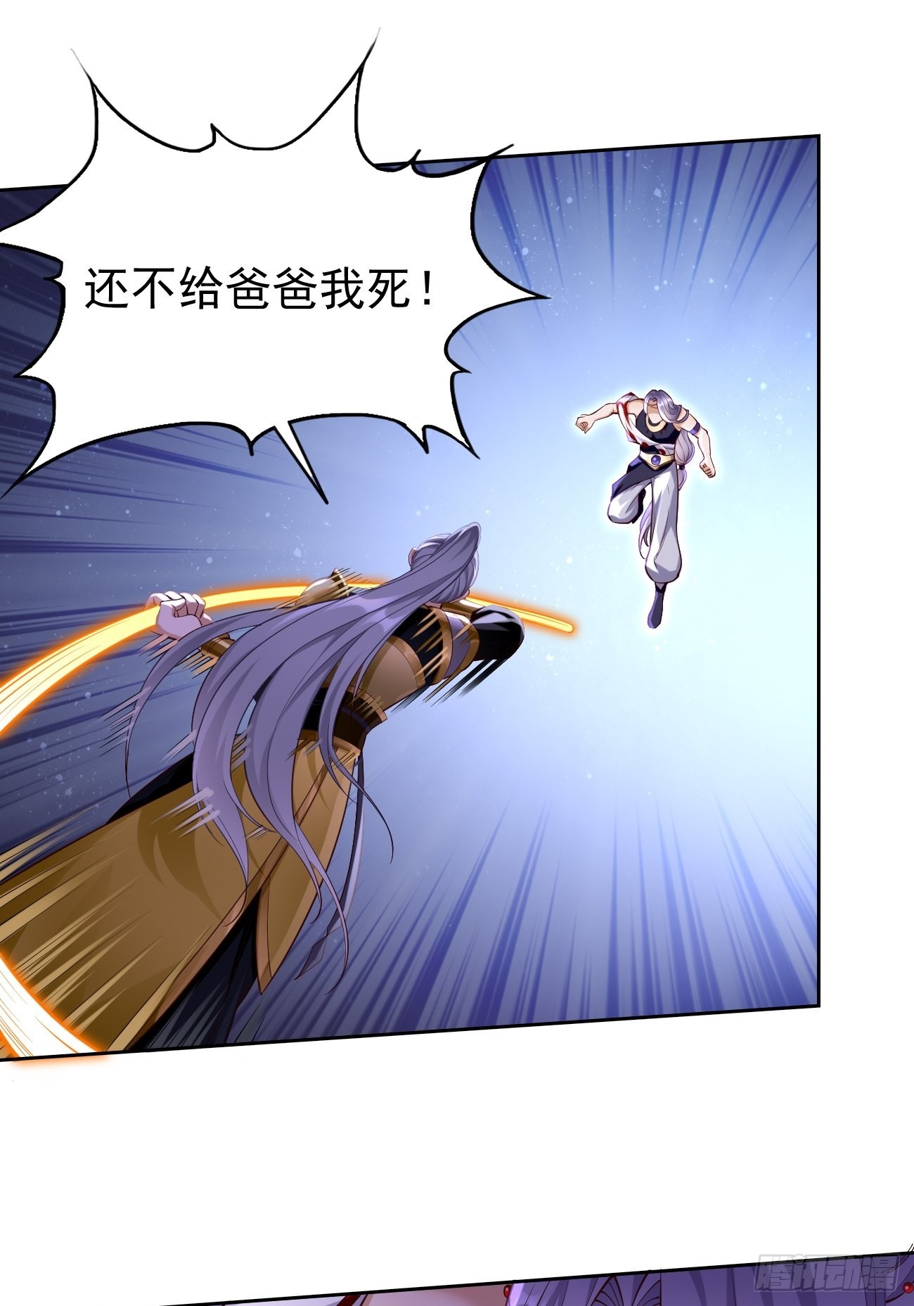 第56话：一举歼灭！25