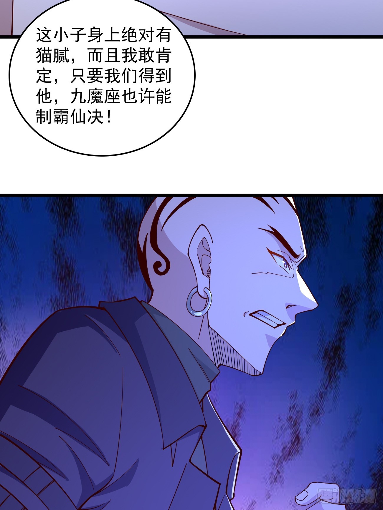第96话：这小子绝对有猫腻！3