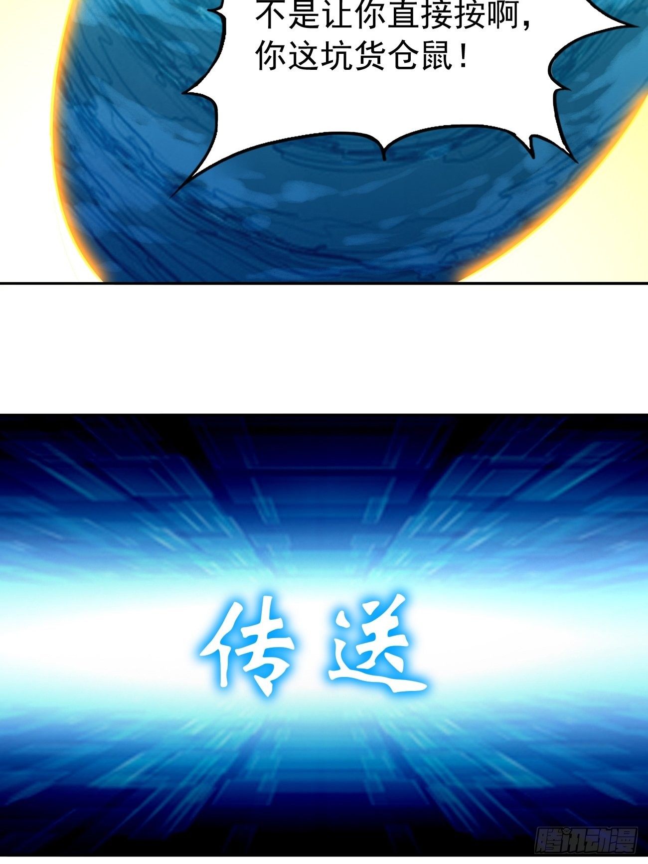 第39话：地狱十二宫？！43