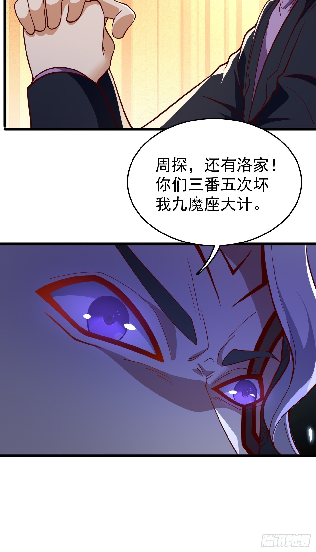 第84话：不愧是我看中的男人！28