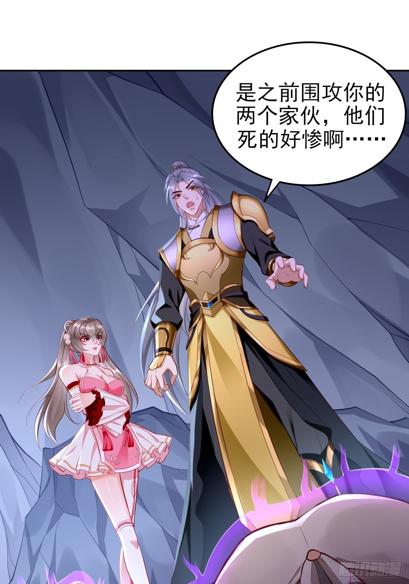 第54话：有种你过来啊~24
