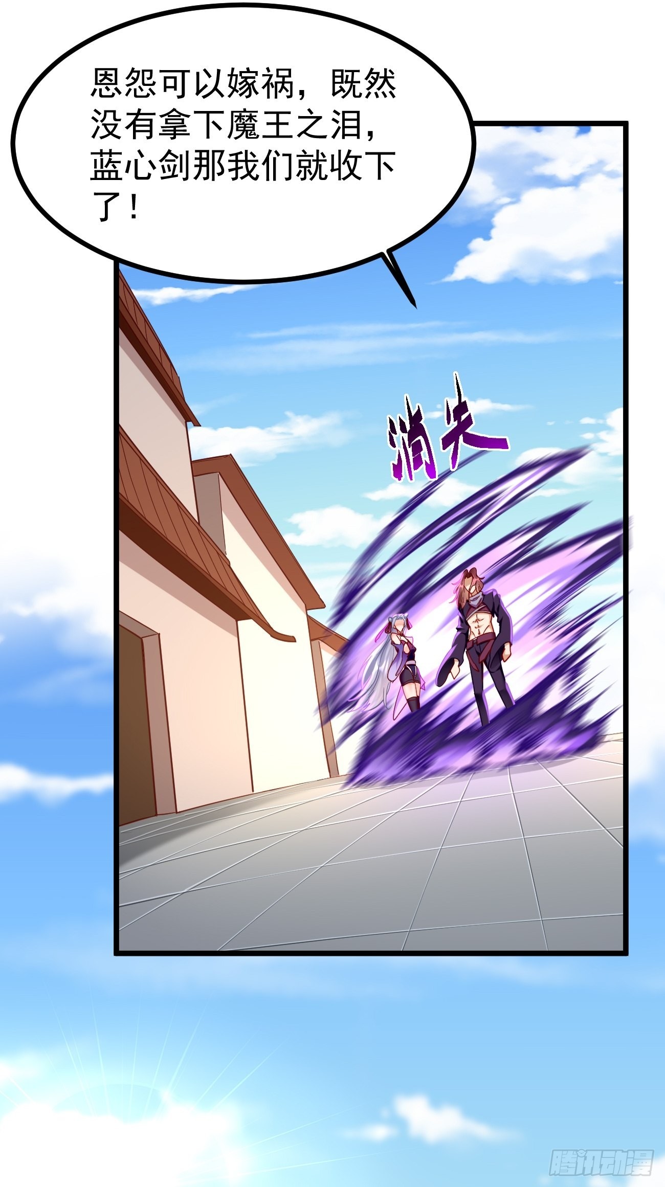 第79话：洛梦娇的未婚夫27