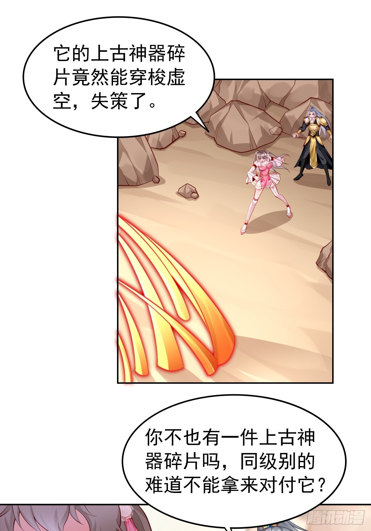第51话：轻而易举致胜11