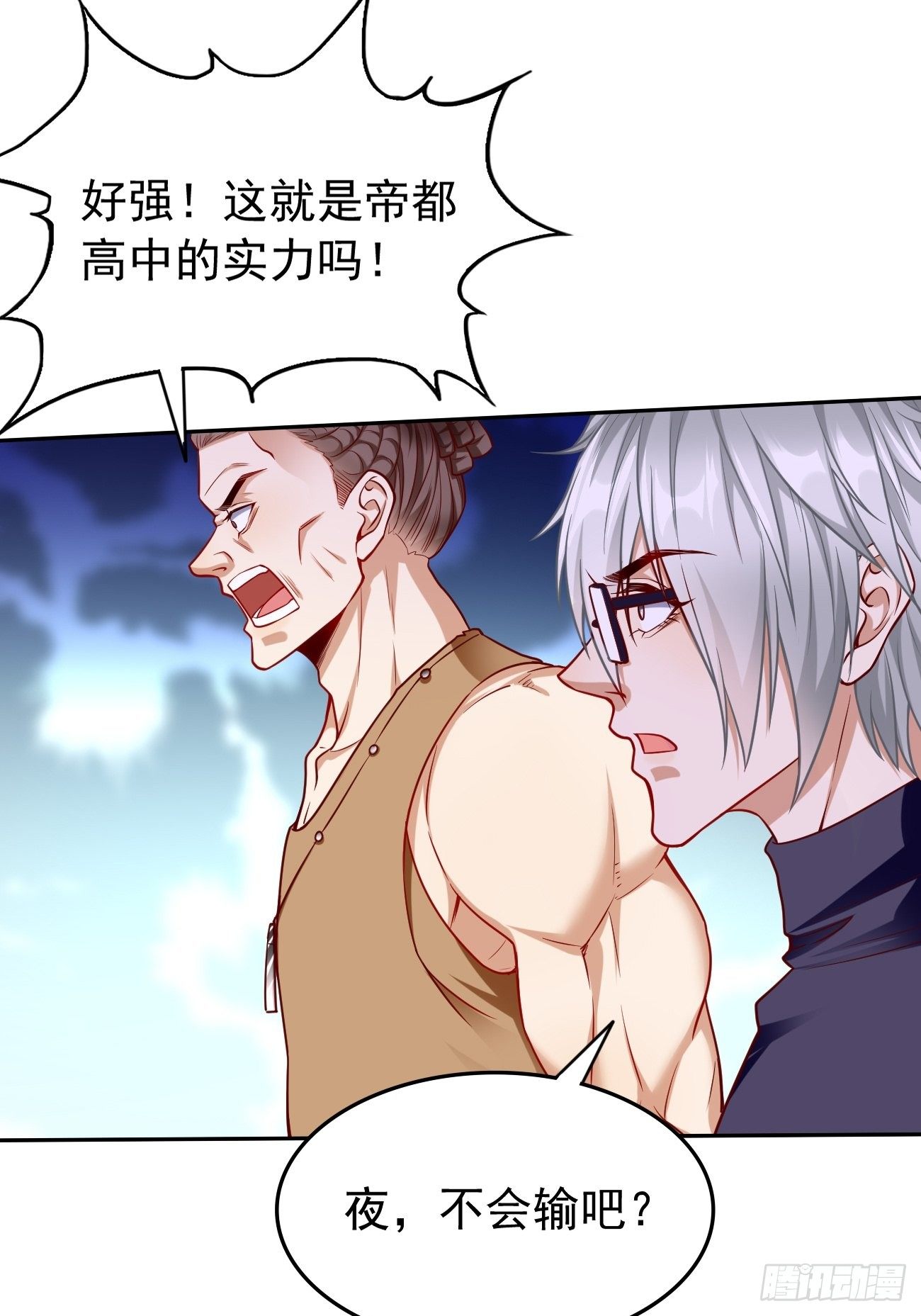 第33话：居然强大到这种地步！30