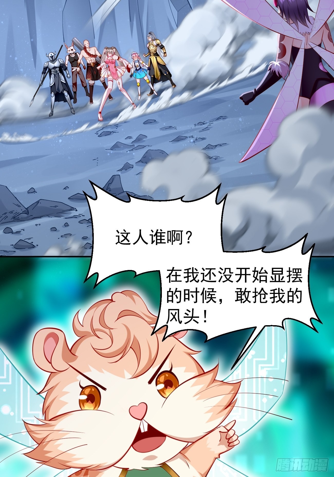 第55话：WTF!绝色妖男？！28