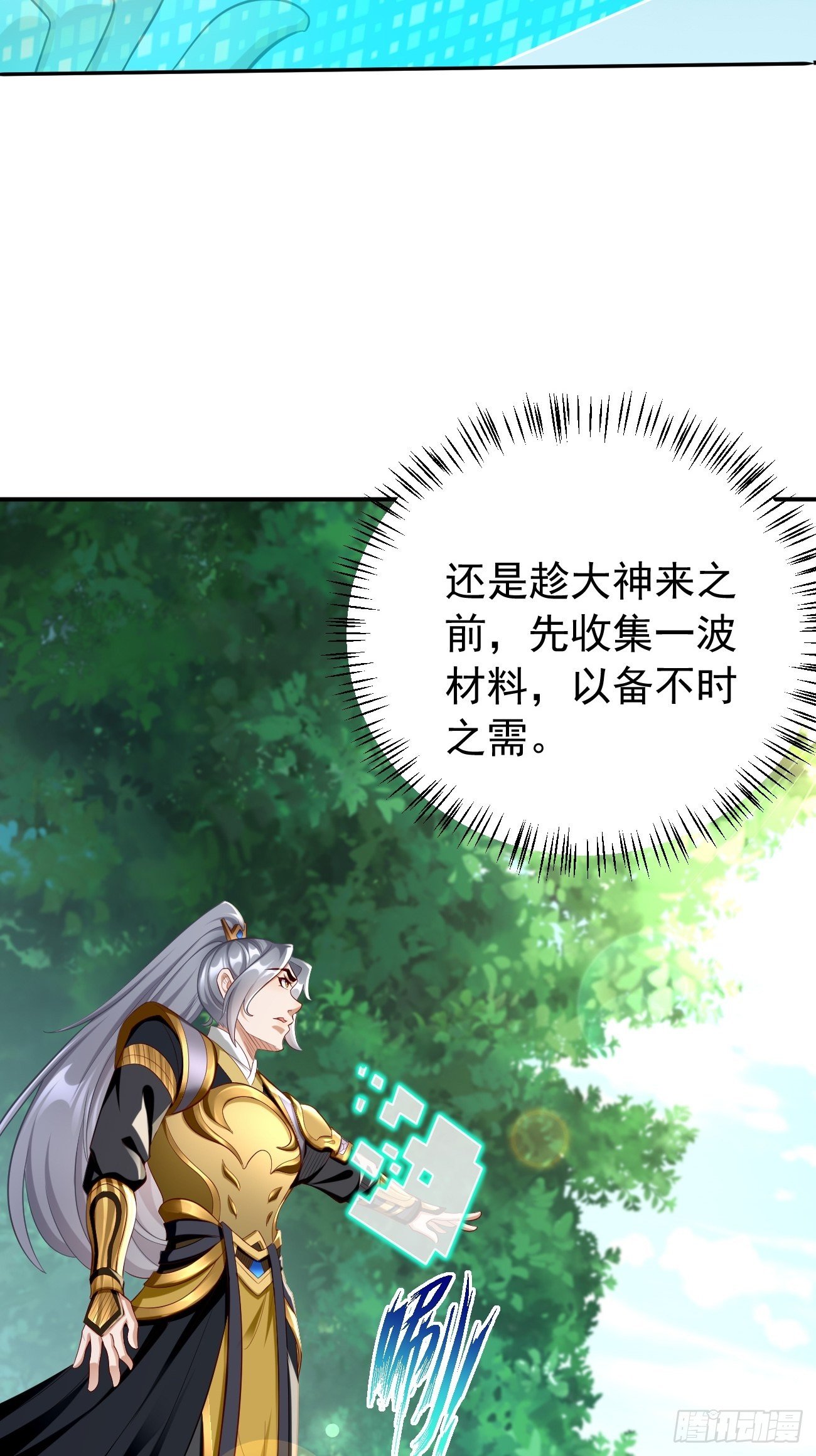 第20话：好大的怪物！！5