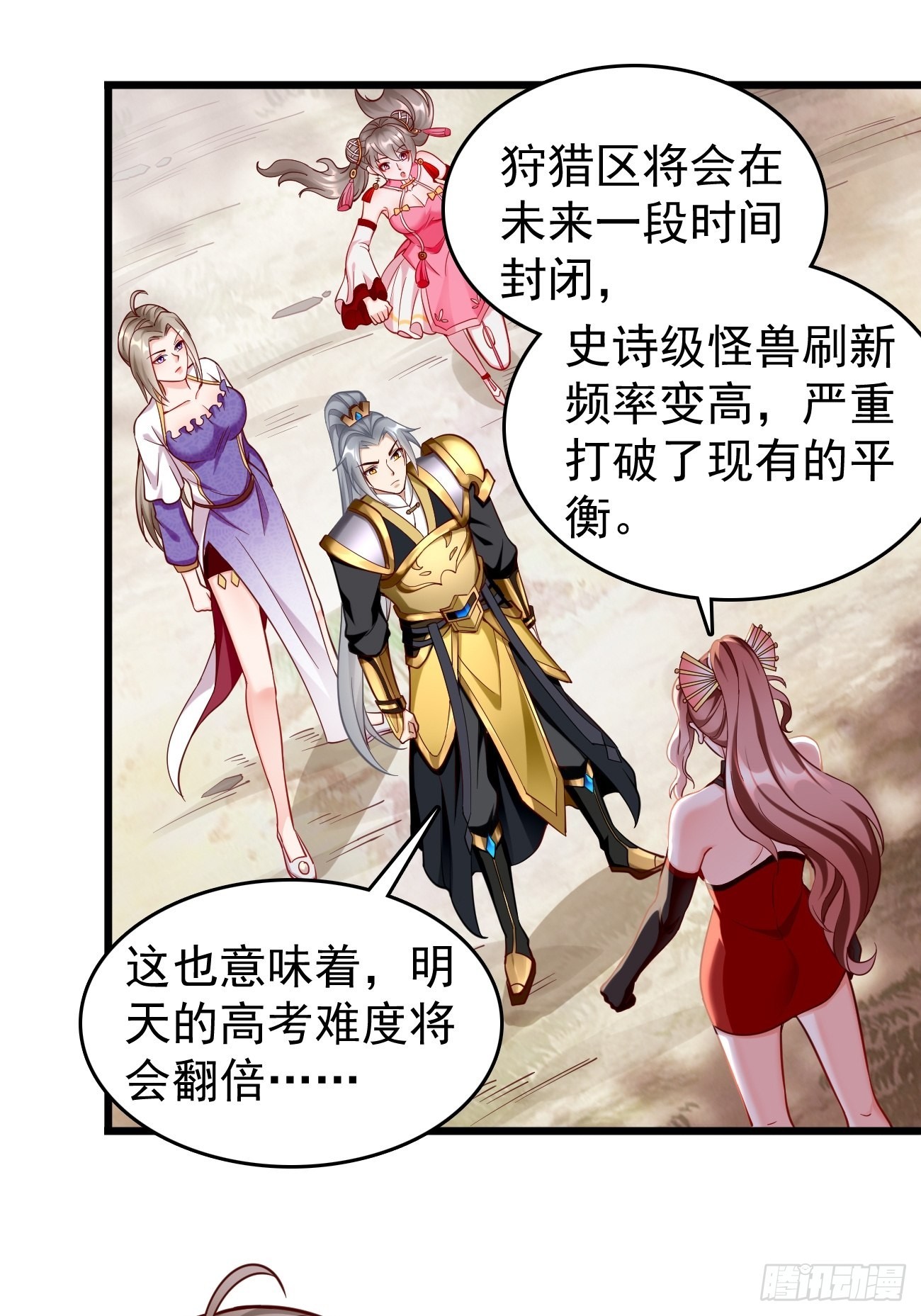 第64话：密函！21