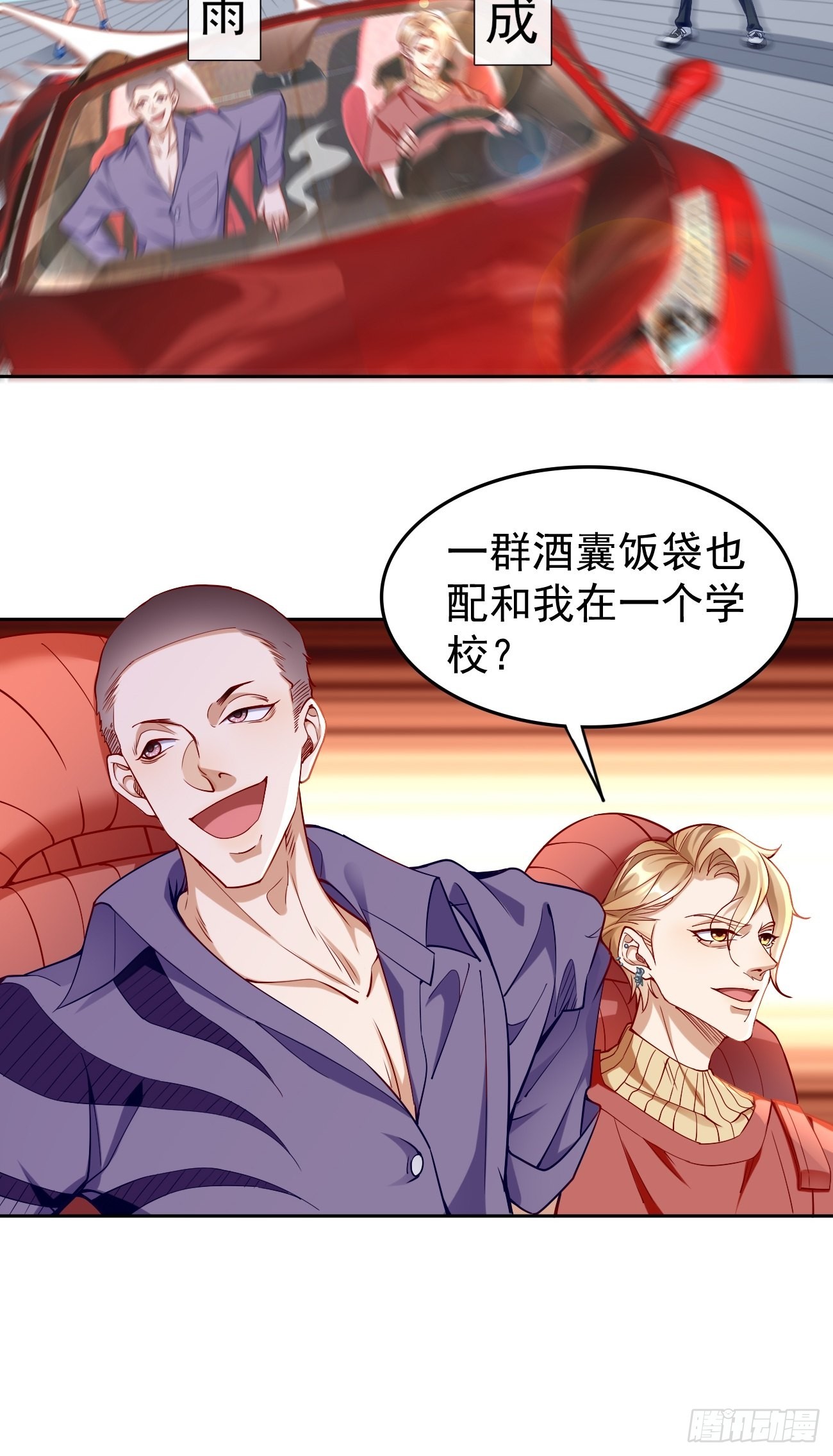 第83话：此仇不报，颜面何在！22