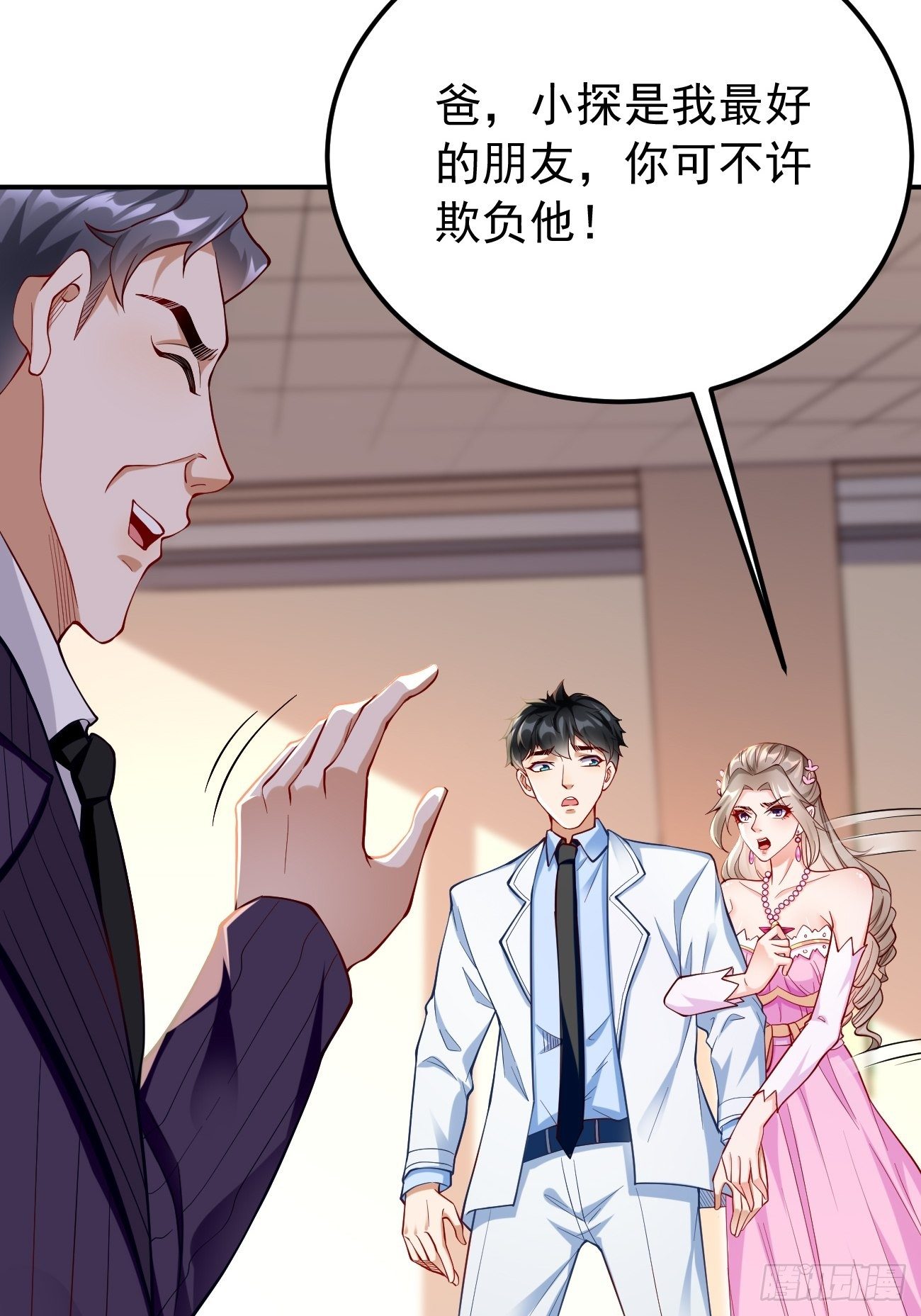 第19话：好强的压迫感！！20