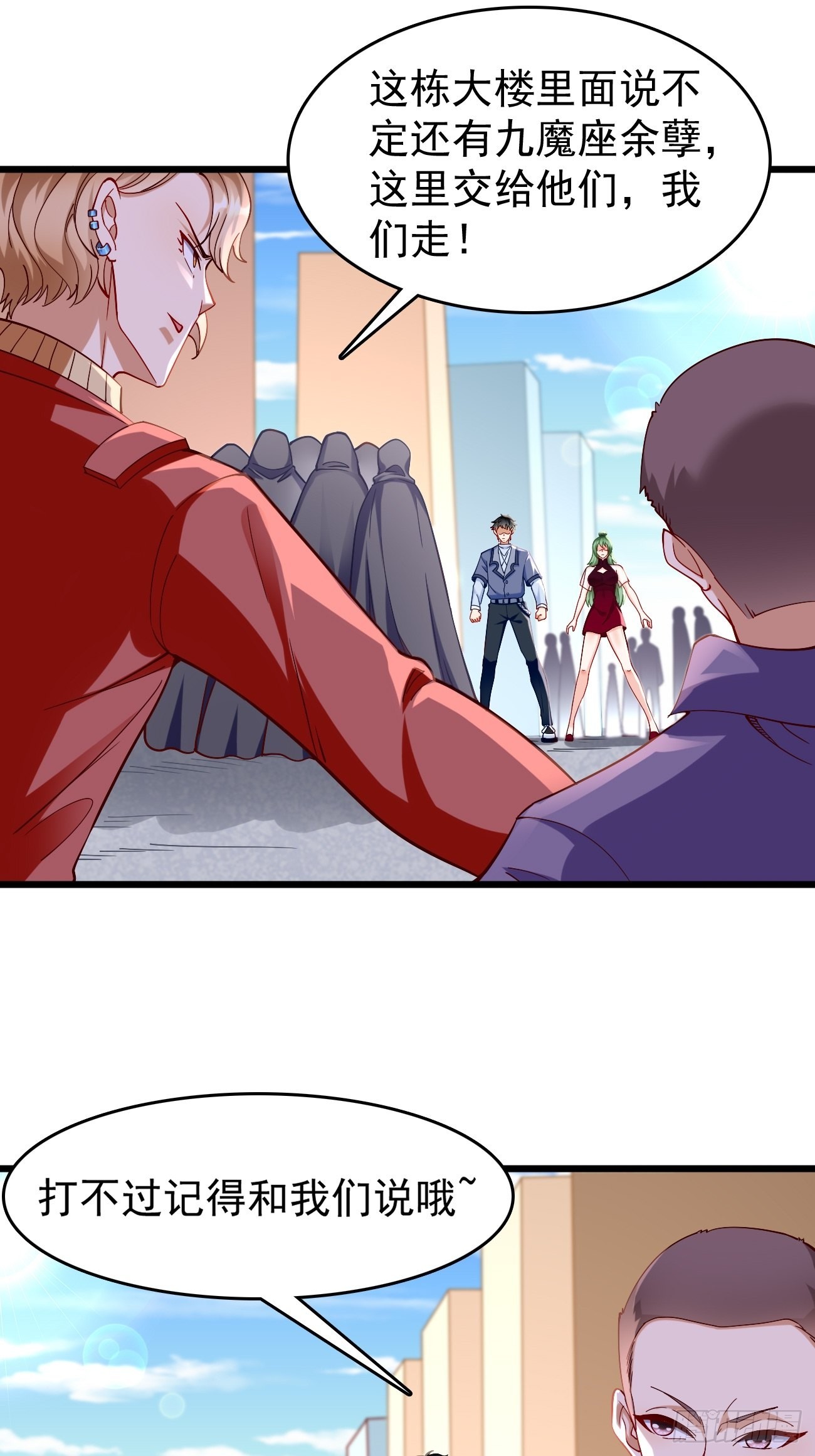 第87话：新仇旧恨一起算！6