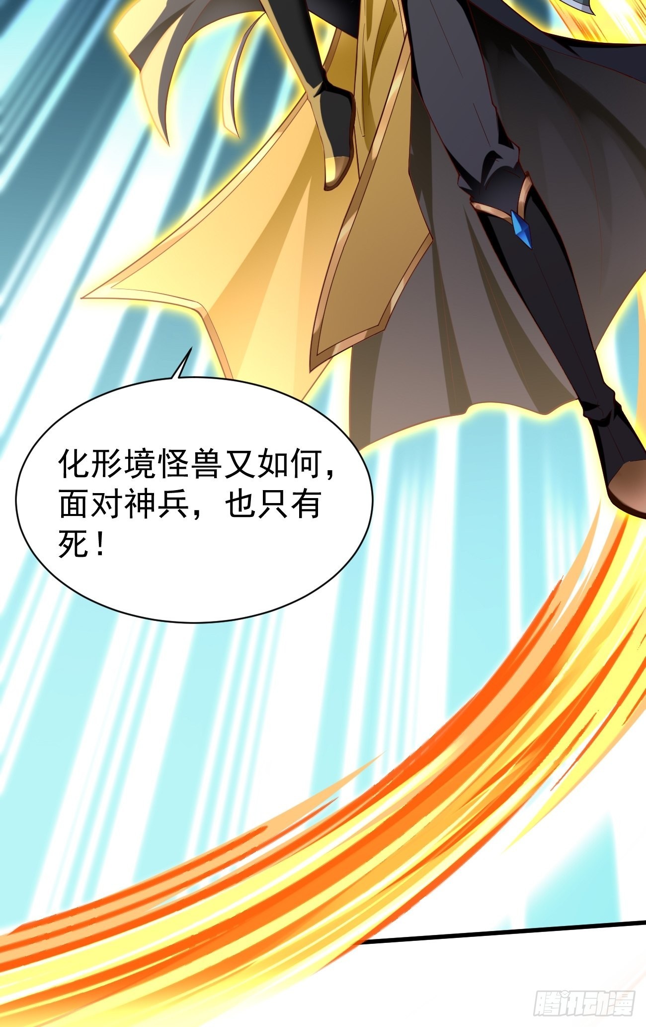 第63话：高等玩家现身！28