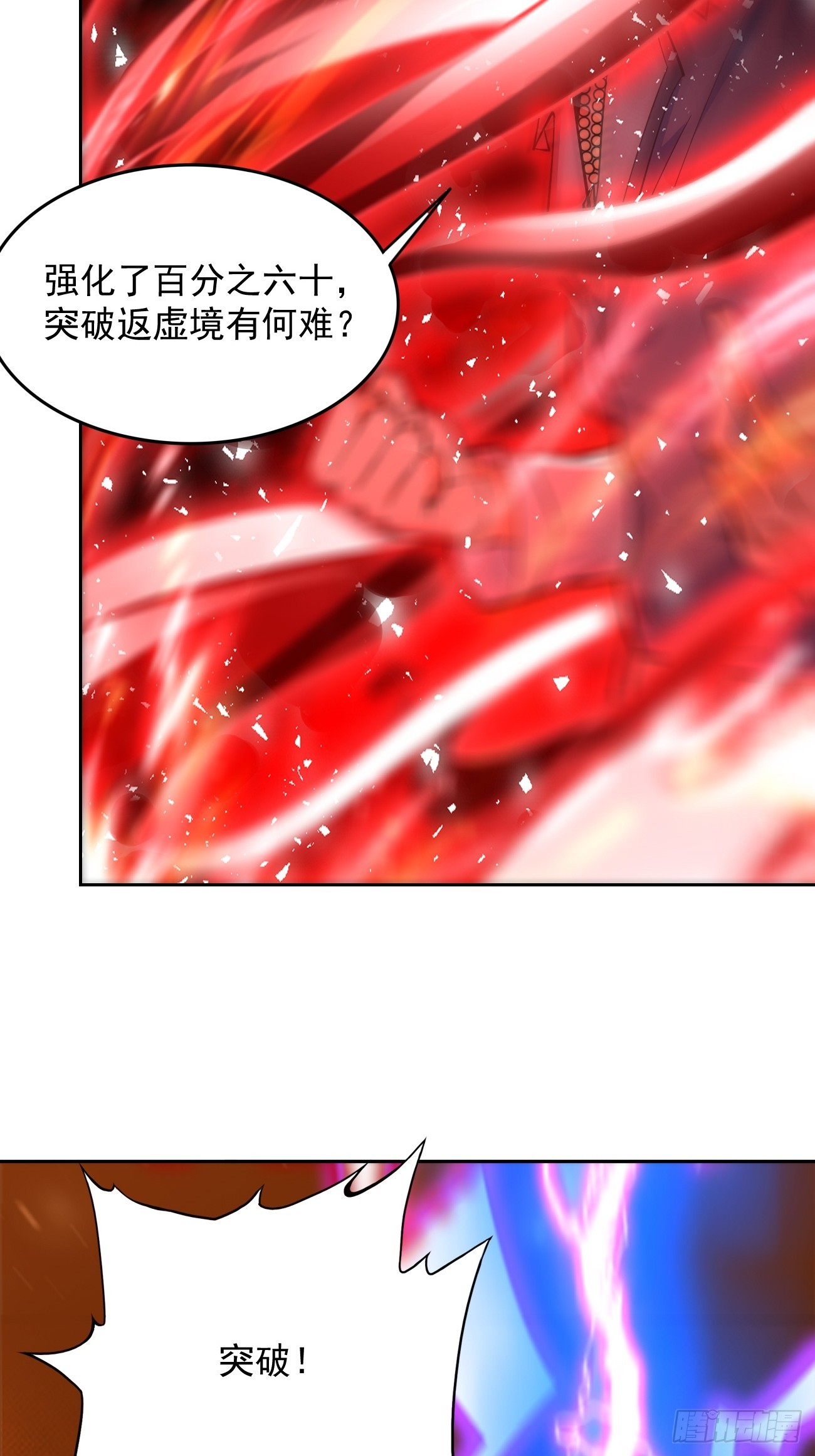 第95话：不要阻挡我！！19