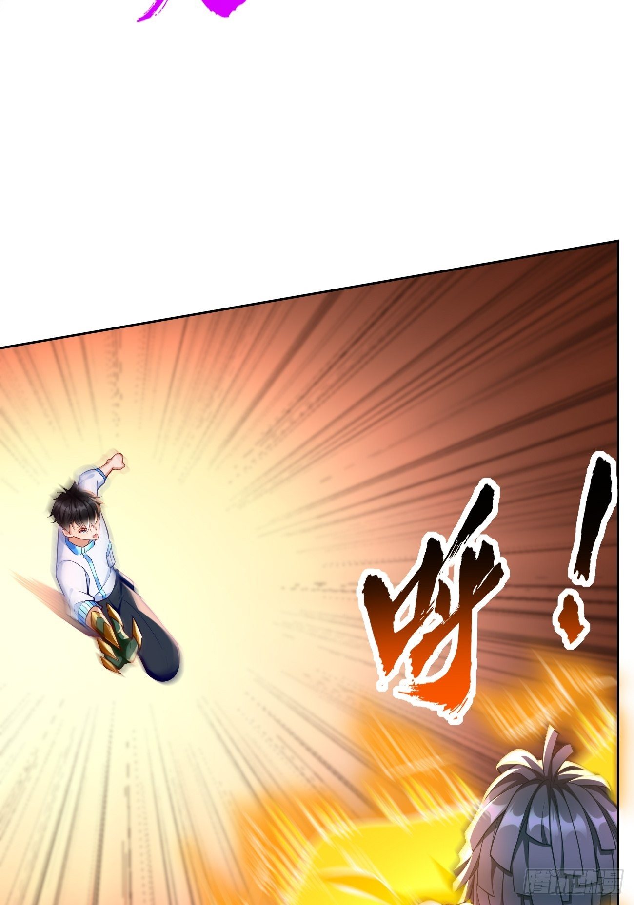 第31话：全力击溃你！3