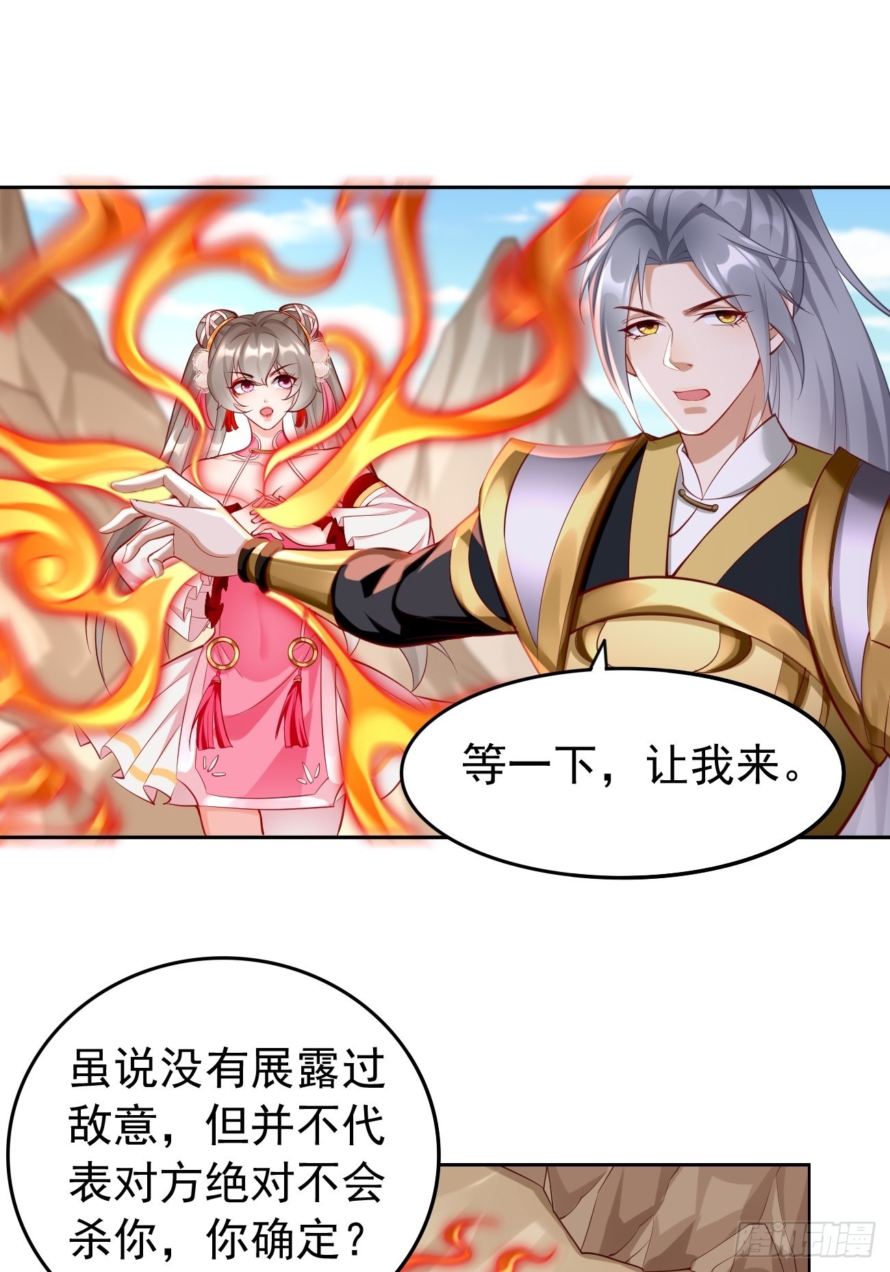 第51话：轻而易举致胜21