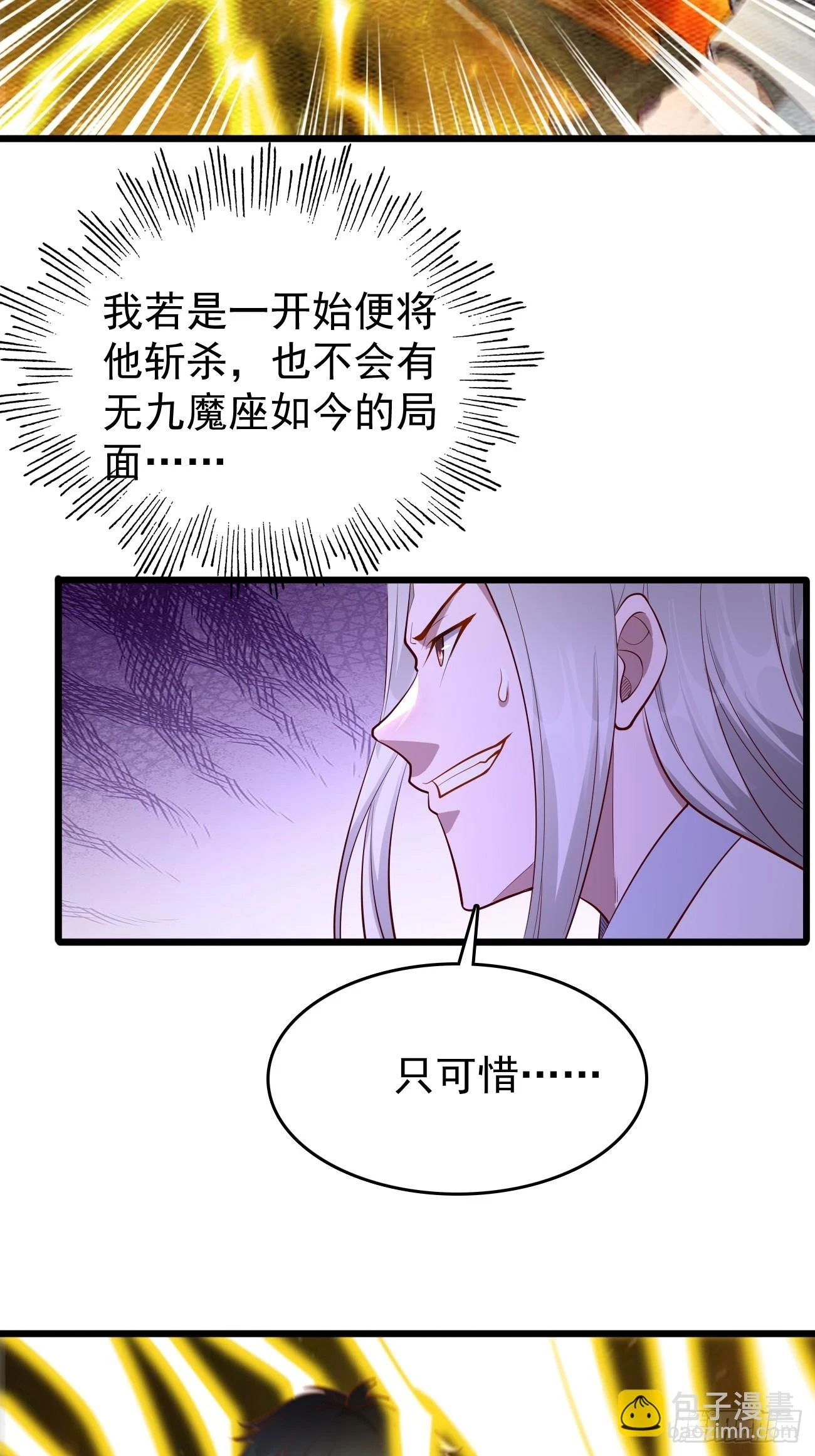 第106话：终极之战：最强王者19