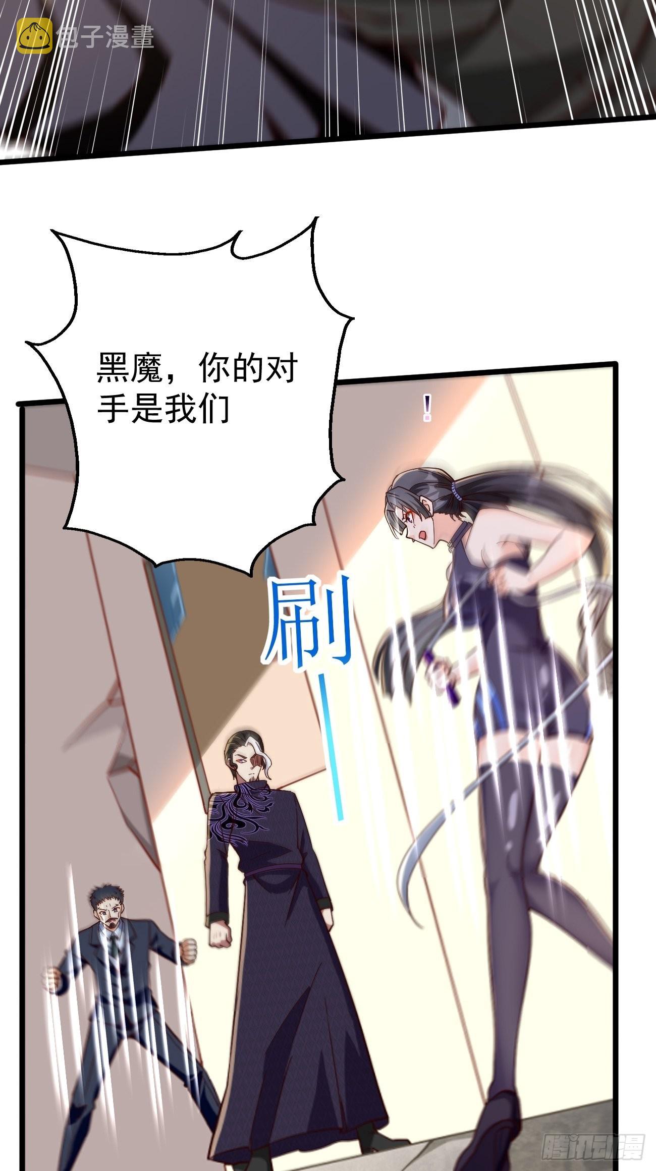 第89话：想不到你如此卑鄙无耻4