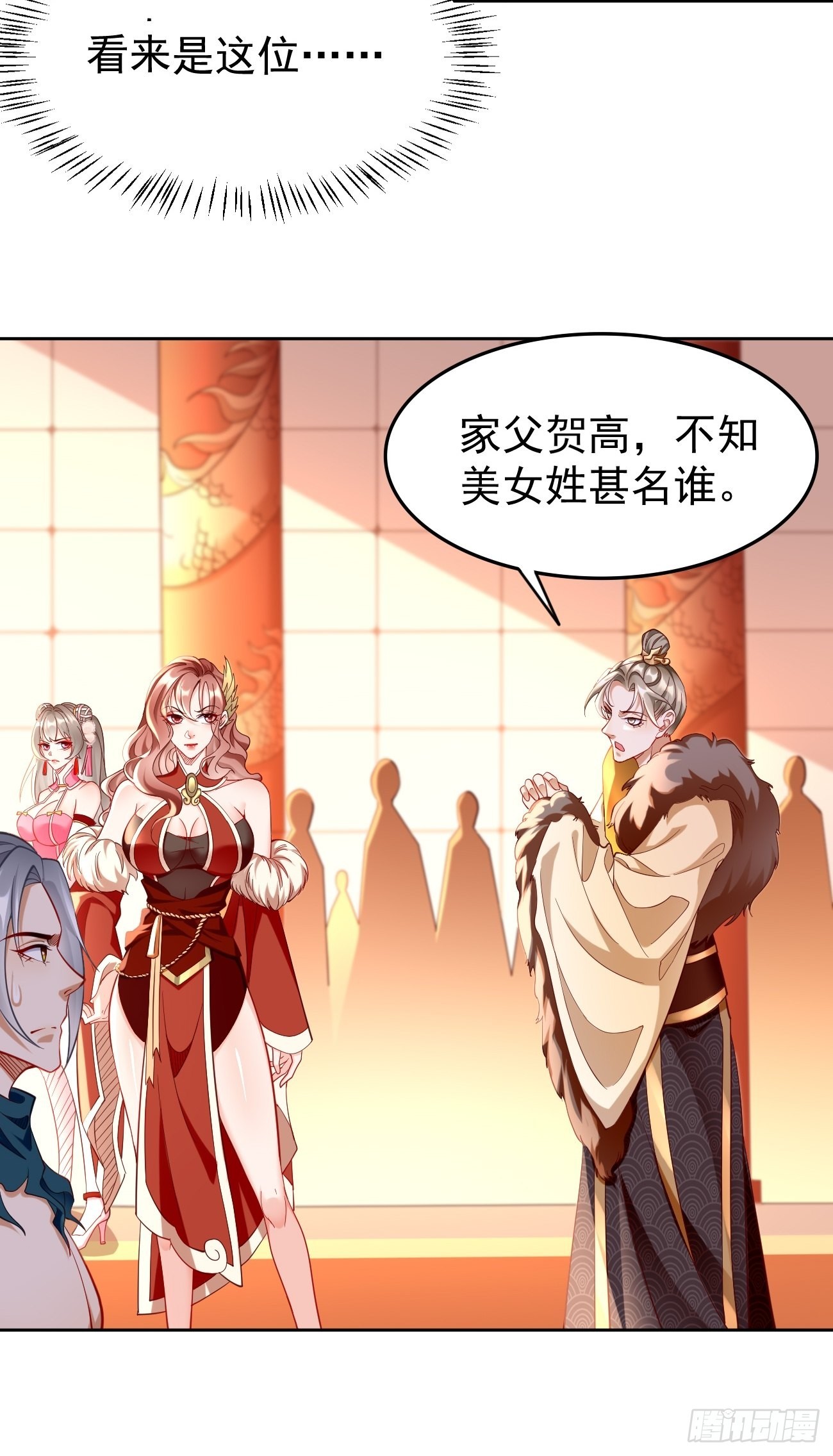 第78话：你到底是谁？！27