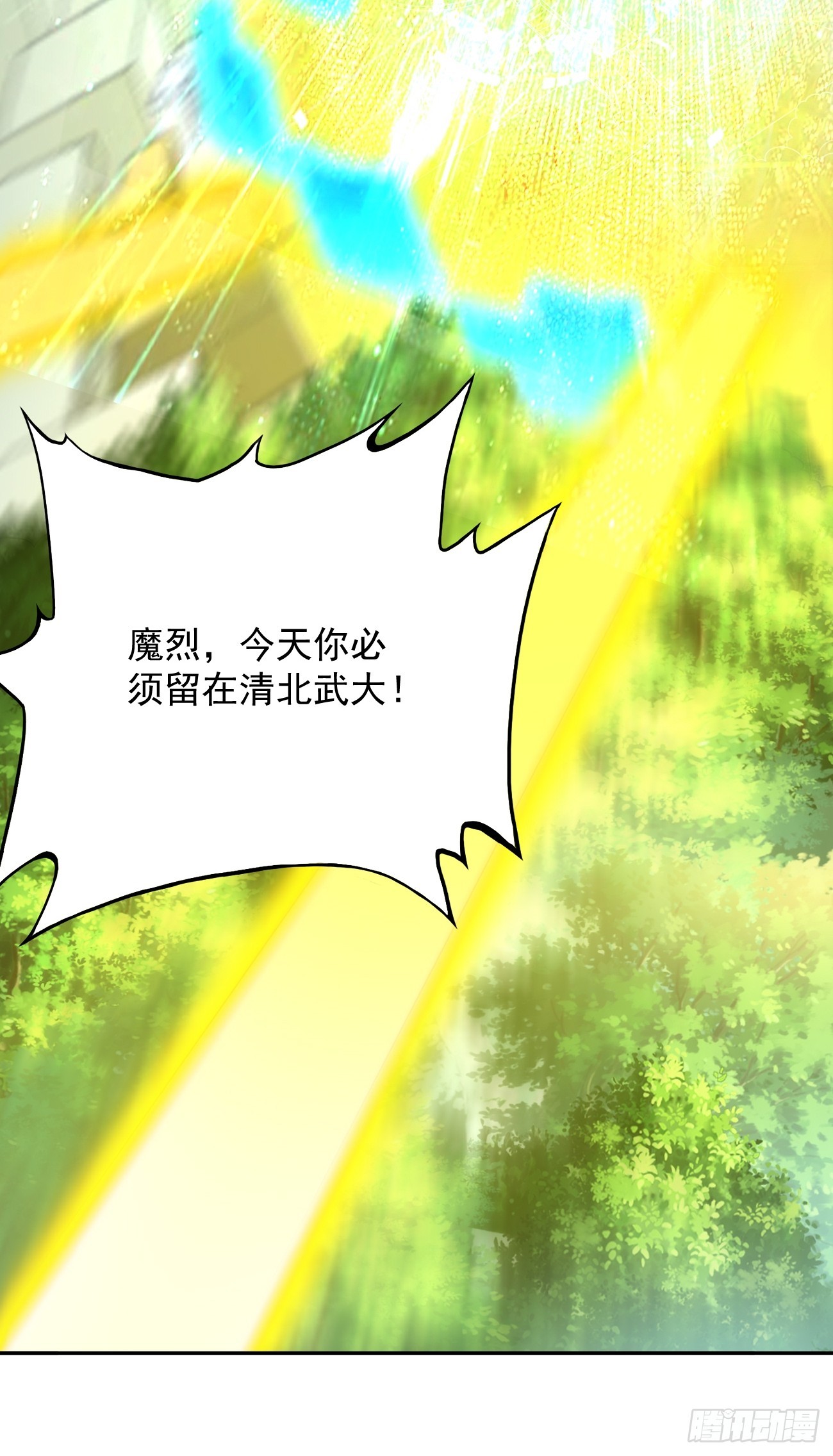 第95话：不要阻挡我！！10