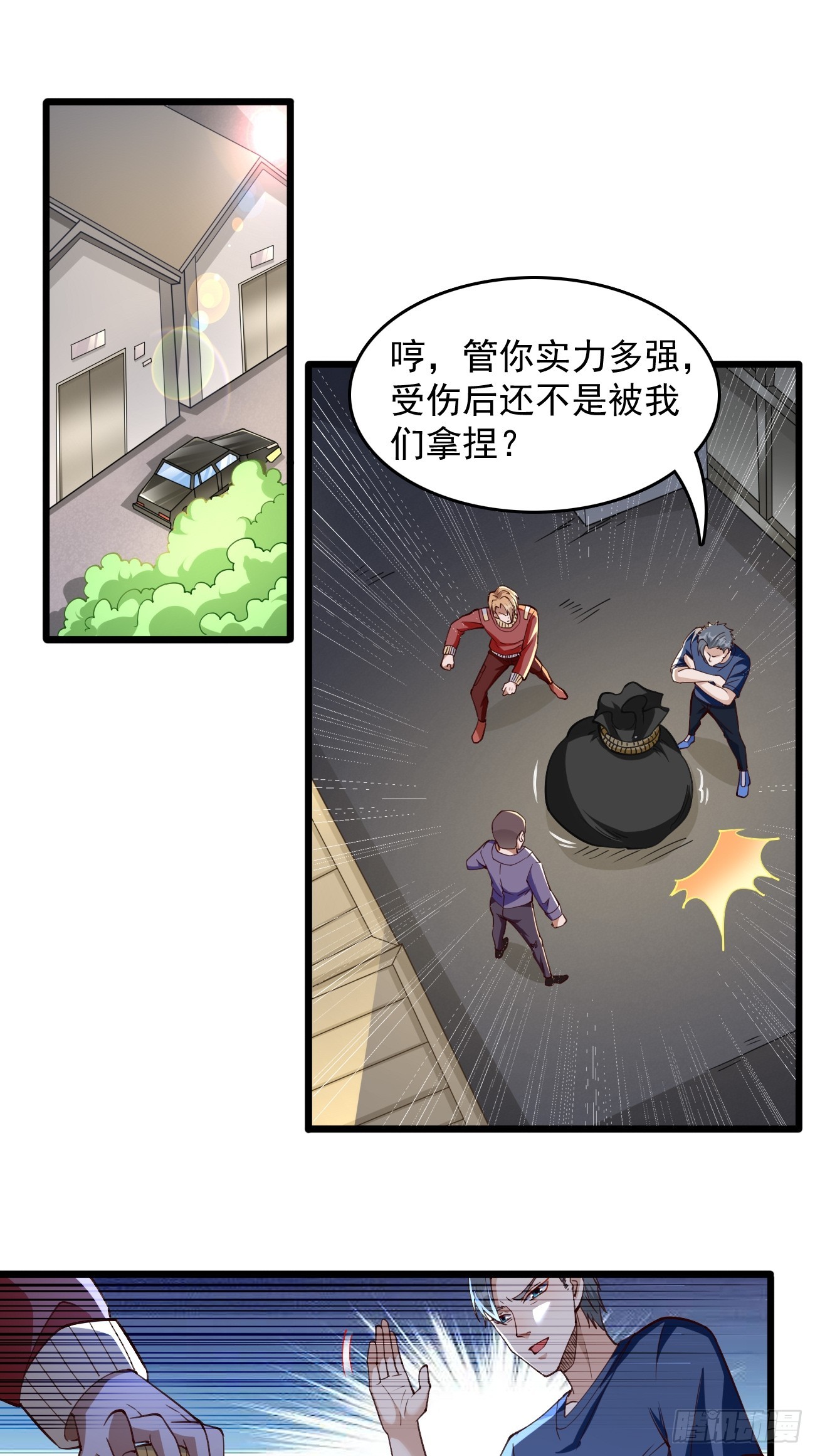 第91话：主动送上门来！11