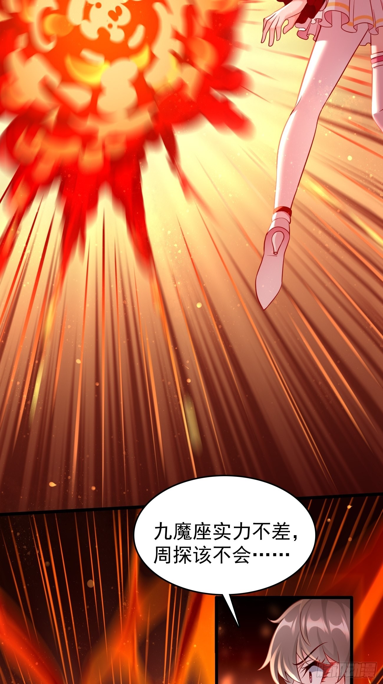 第70话：周探，小心身后！12