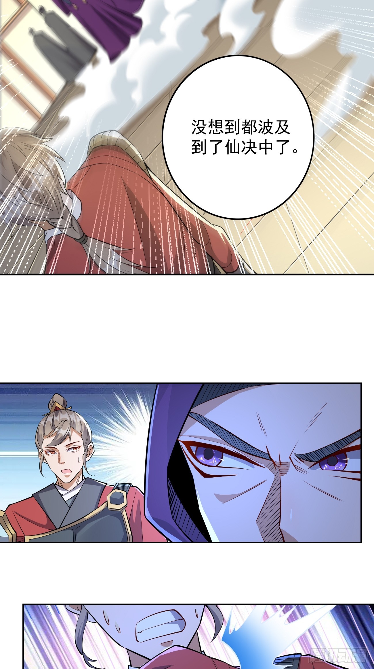 第97话：灭他丫的！7