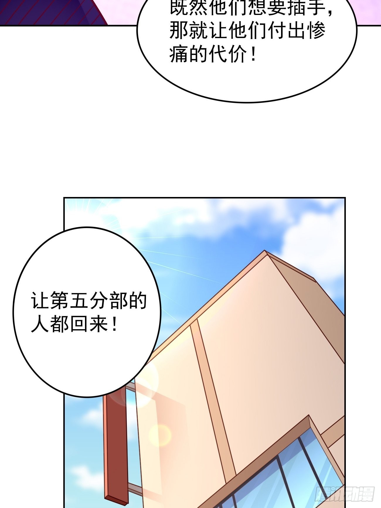 第86话：引蛇出洞！32