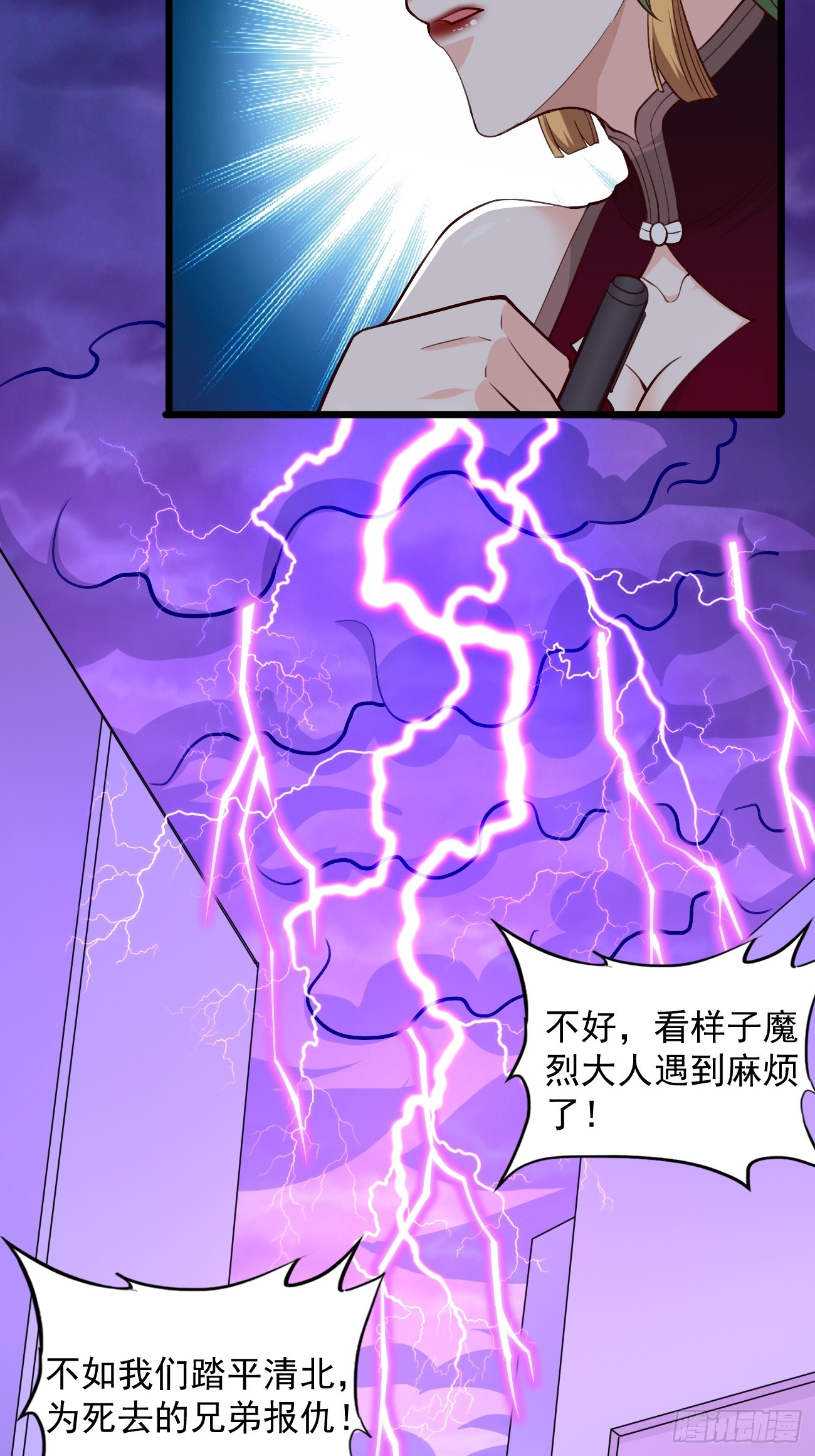 第94话：不要作死！12