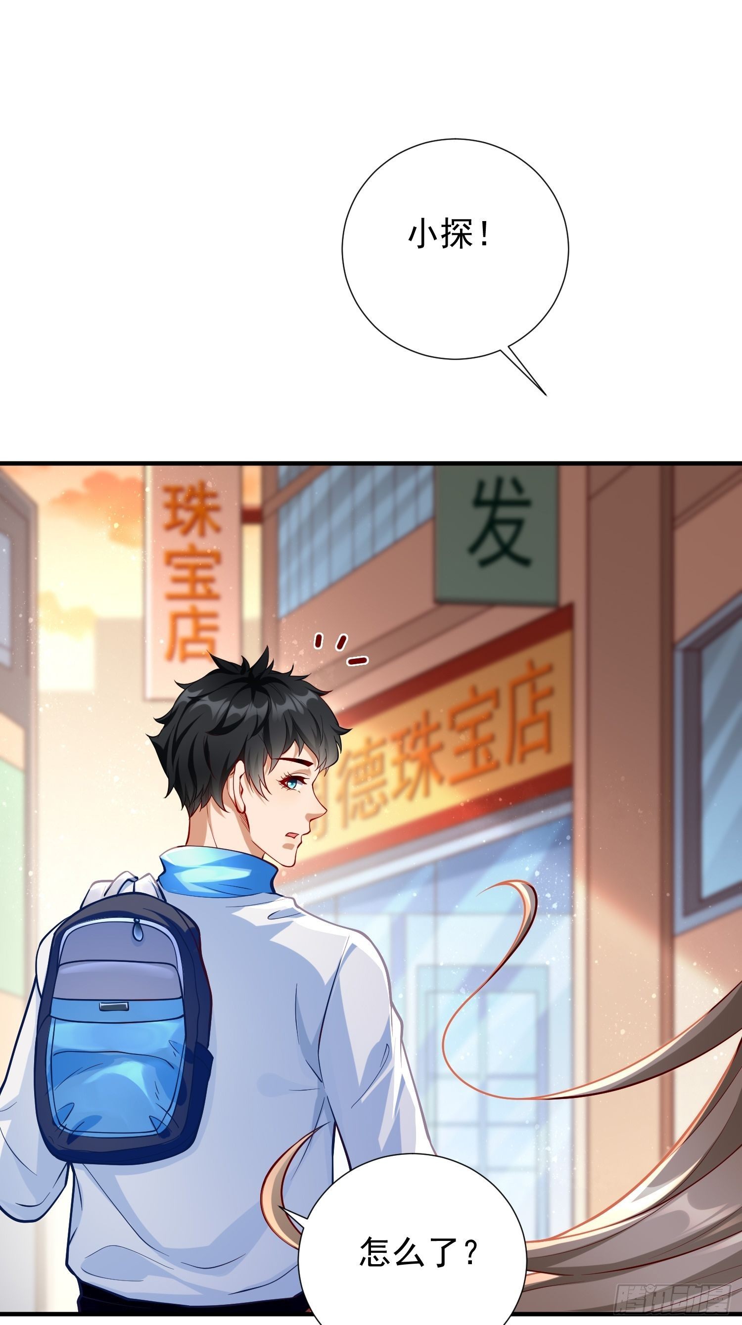 第17话：冤家路窄！9