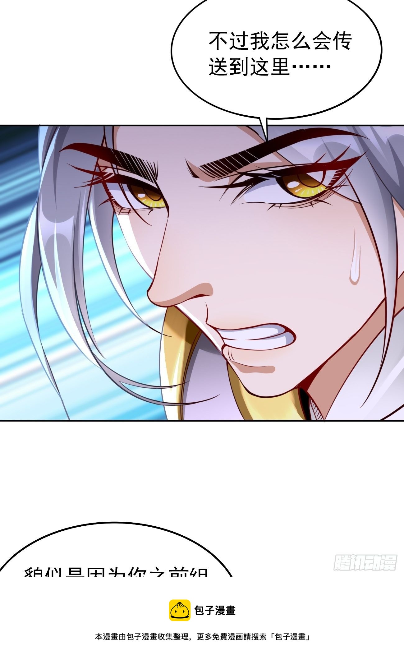 第40话：这是什么怪物？！！4