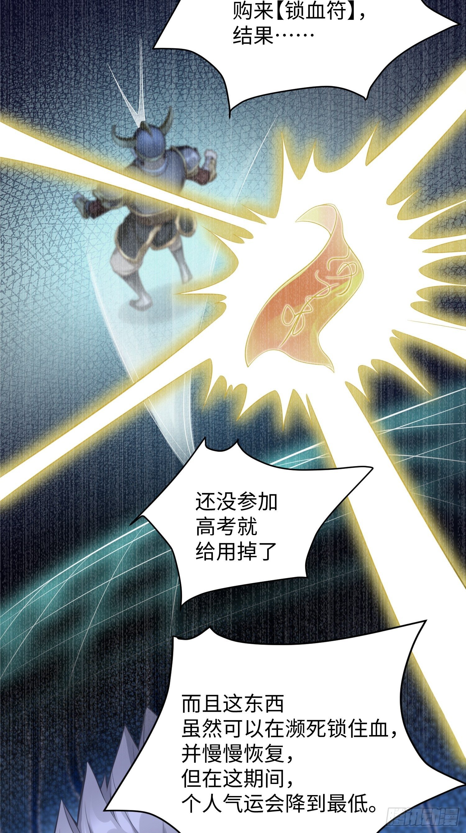 第8话：青梅竹马林可可33