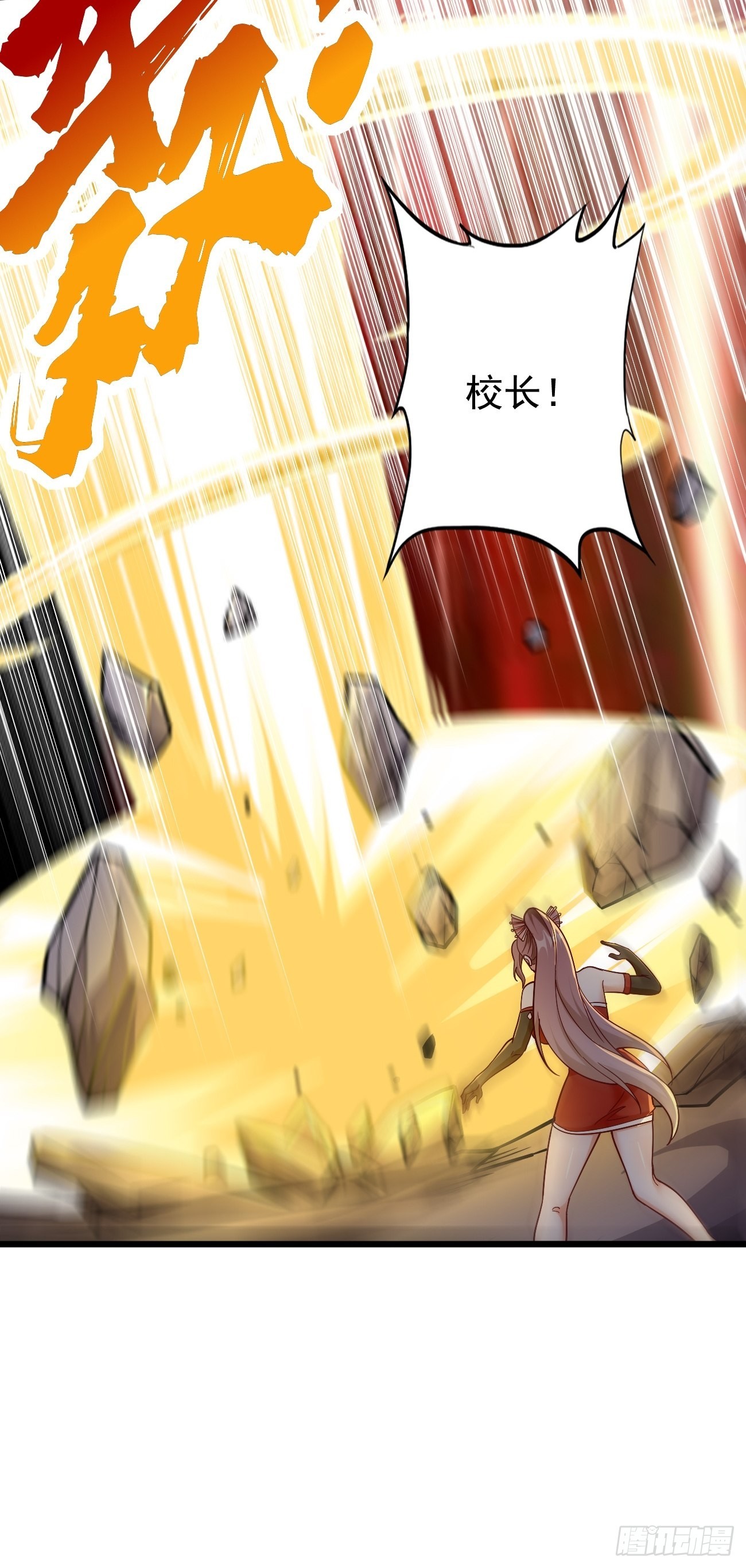 第85话：深不可测的实力！37