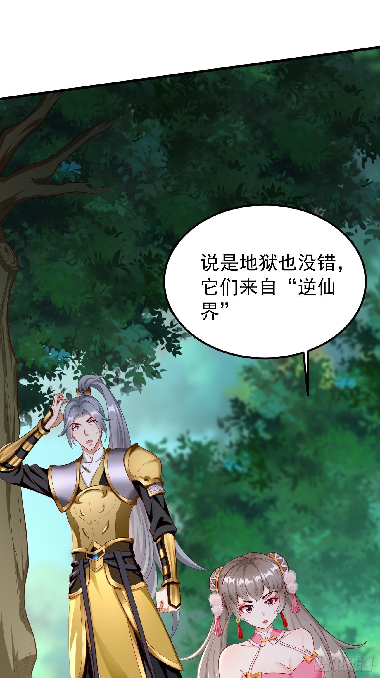第16话：千万不能被他们包围！14
