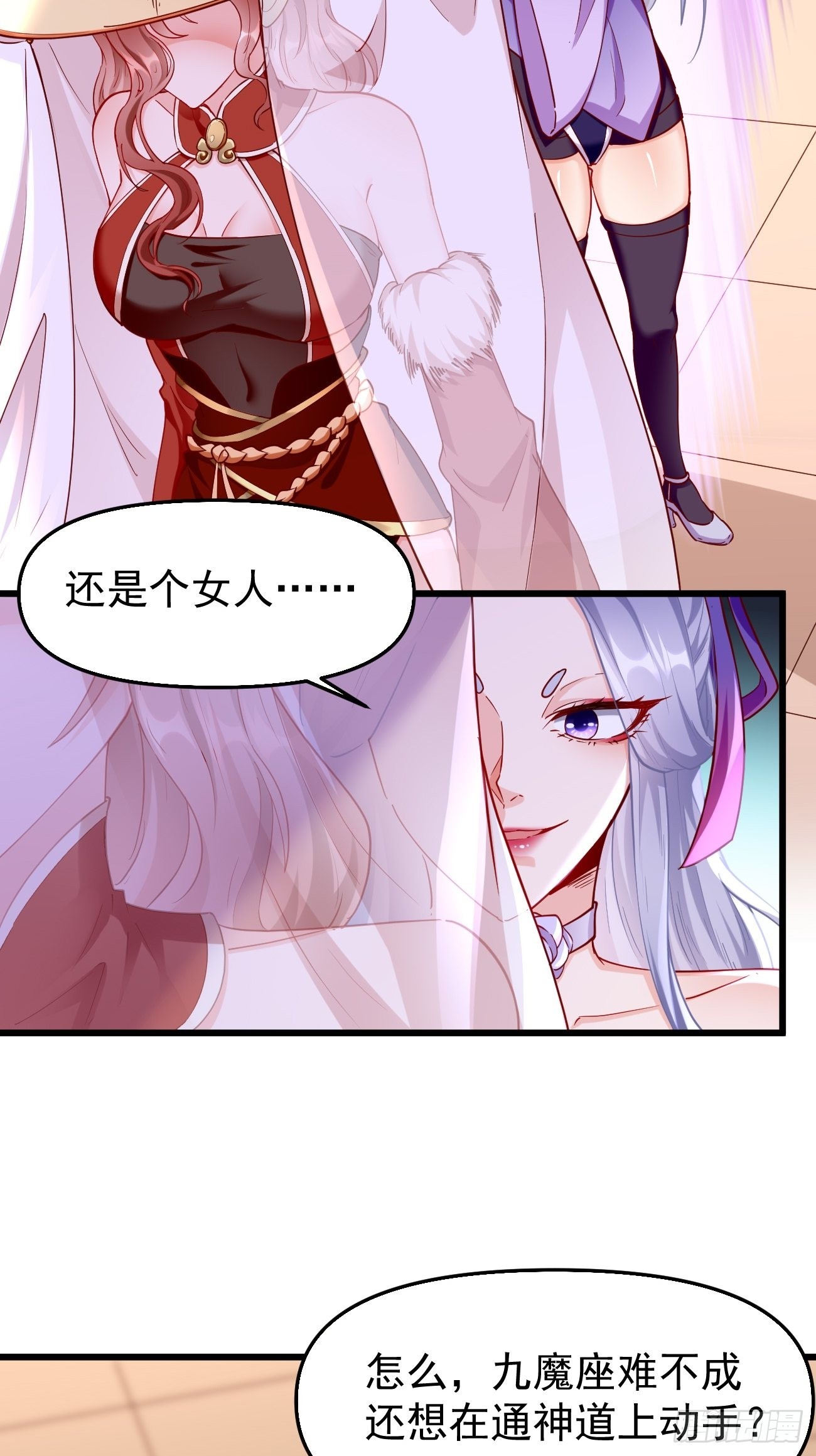 第76话：这个女人不简单！19